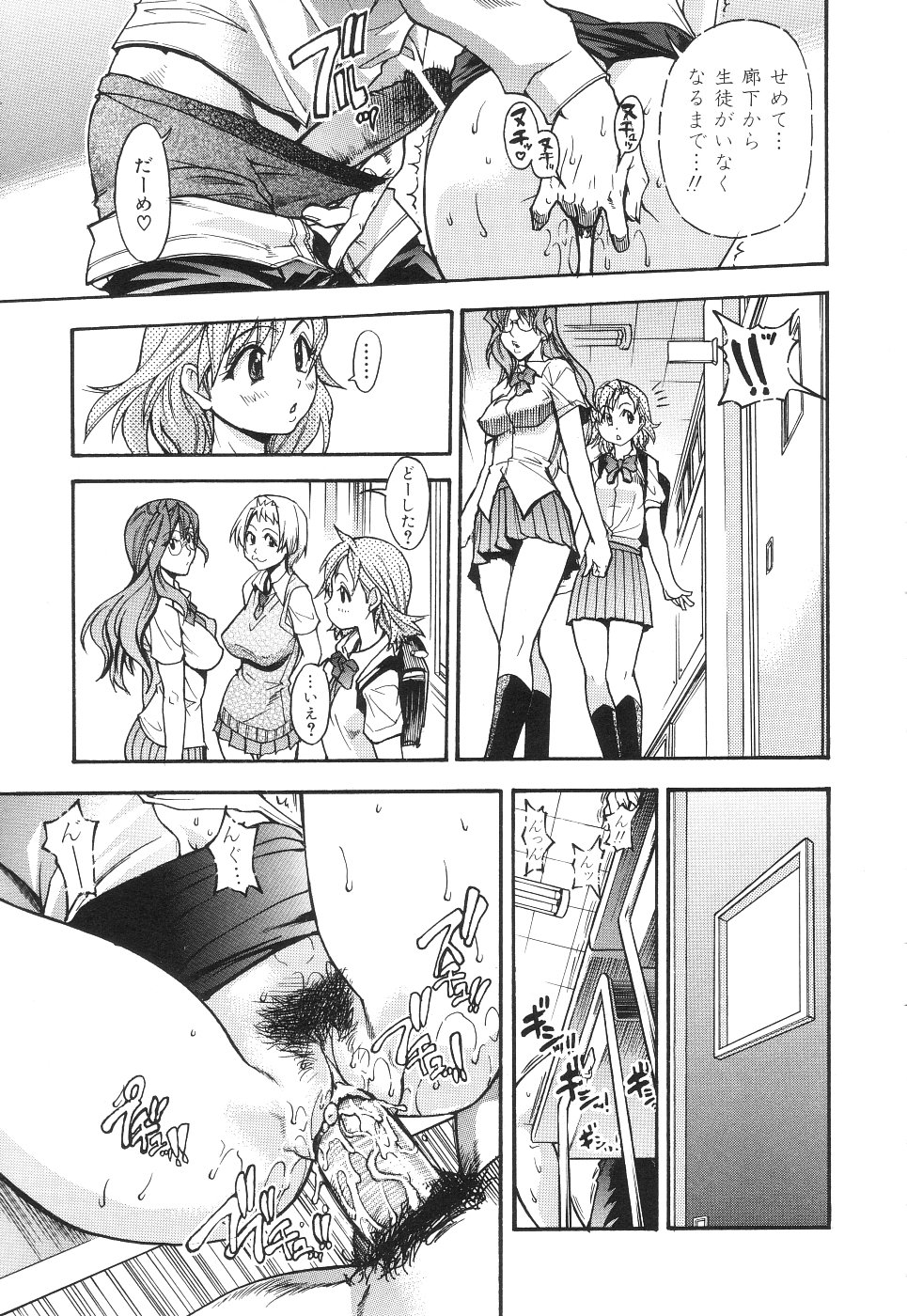 【エロ漫画】生徒のいいなりで犯されてしまう女教師…学校の教室や屋上で生ハメされて中出し絶頂イキしちゃう【師走の翁：のせわすれ】
