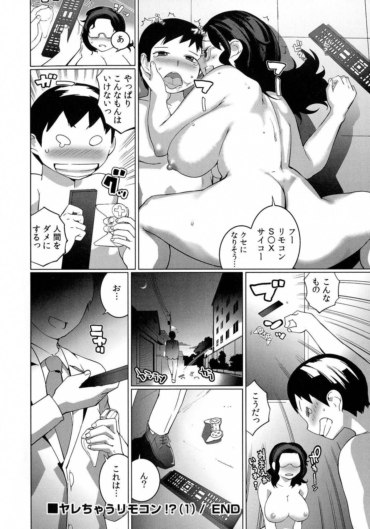 【エロ漫画】怪しいリモコンで遠隔操作されて犯されちゃうお姉さんたち…拘束されておっぱい揉みフェラをされ生ハメ中出しセックスで淫乱堕ちしちゃう【五十嵐電マ：ヤレちゃうリモコン!?】