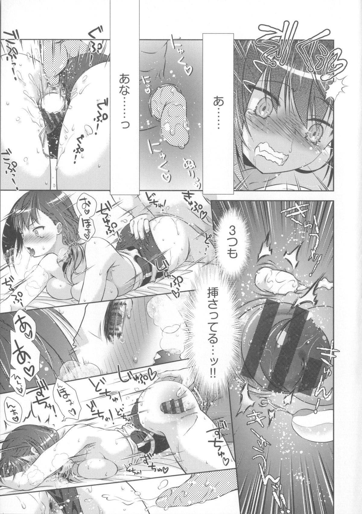 【エロ漫画】犯されたい貪られたい願望がある肉食系女子…足コキで草食系ぽっちゃり男子を誘惑しちゃう彼女は騎乗位やバックでアナルファックで生ハメされて絶頂アクメ堕ちしちゃう【桃色卍流：草食男子】