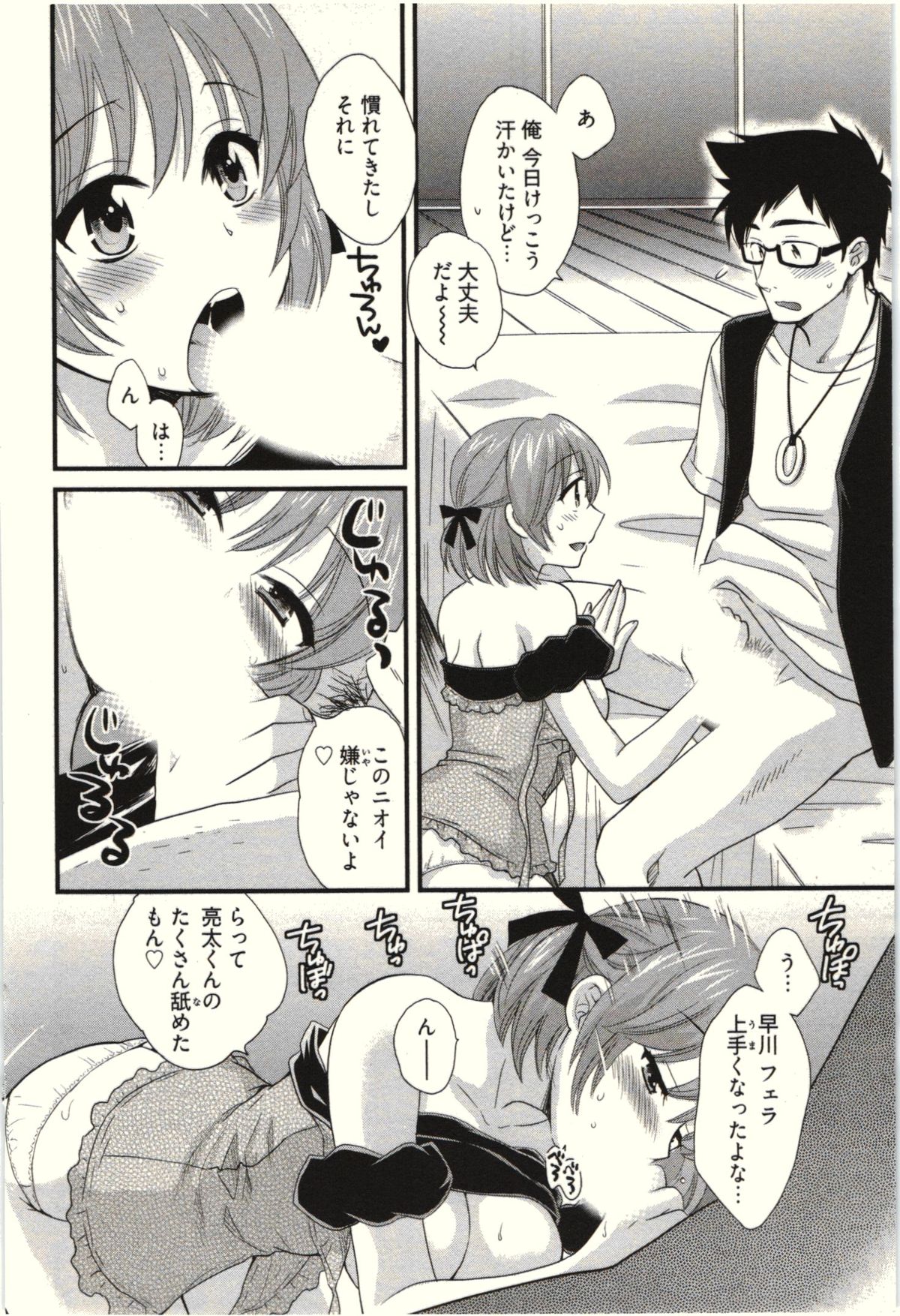 【エロ漫画】調教されちゃう巨乳のお姉さん…生ハメ中出しイチャラブセックスすちゃう【ポン貴花田：NETORI×NETORARE】