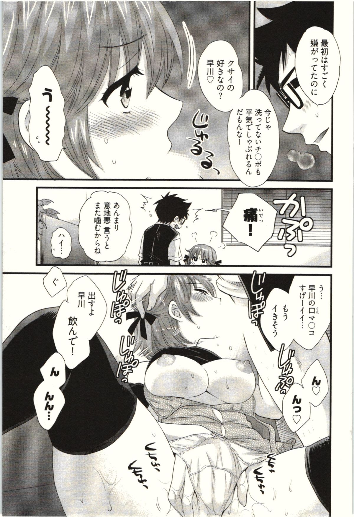 【エロ漫画】調教されちゃう巨乳のお姉さん…生ハメ中出しイチャラブセックスすちゃう【ポン貴花田：NETORI×NETORARE】