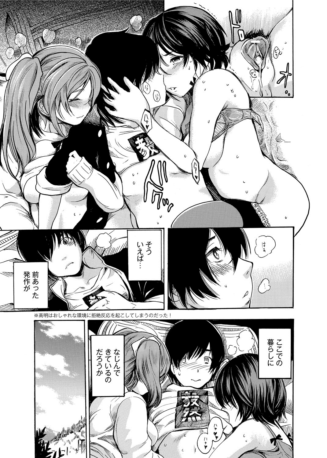 【エロ漫画】漫研男子を取り合ってセックス勝負する肉食巨乳美少女２人…フェラで責めてアナルや膣にハメまくり、ハーレム３ｐ乱交セックスで搾精アクメ【子門竜士郎：トレインすぽっと】
