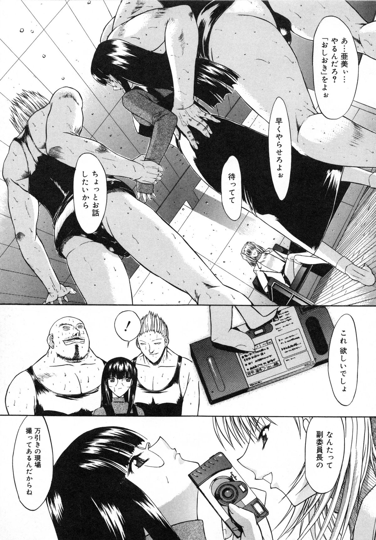 【エロ漫画】男たちに脅されて陵辱を受けるスレンダーJK…されるがままの彼女は無理矢理フェラさせられたり、中出しされたりと集団レイプを受ける！【鬼ノ仁：活線挿抜】