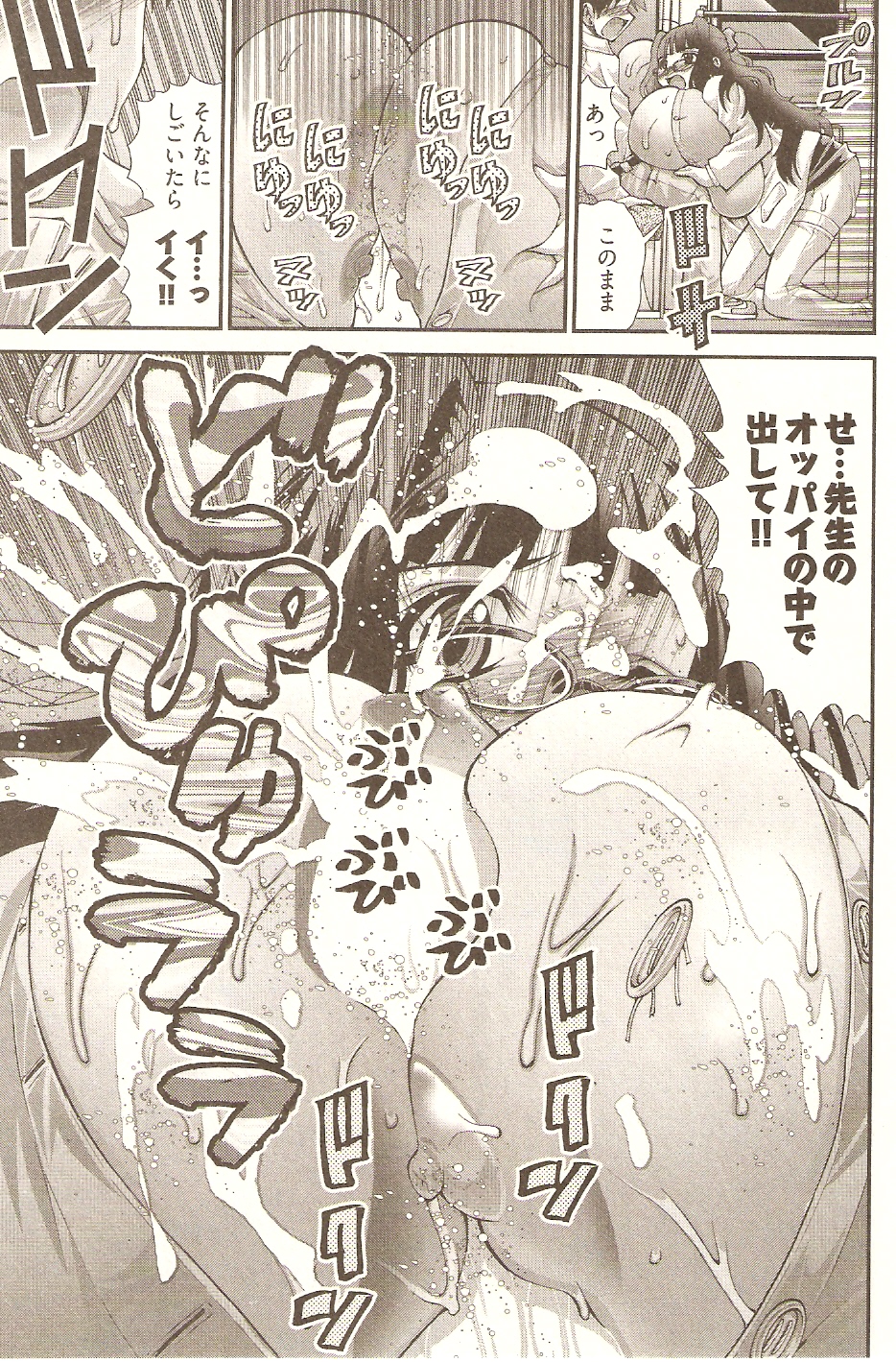 【エロ漫画】バイトで叱られてばっかりにの童貞君が童貞カウンセリングの噂を聞いて試してみるといきなり爆乳先生に逆レイプされてゴンドラで連続中出しで童貞卒業！【松山せいじ：アンナ先生姦乱射】