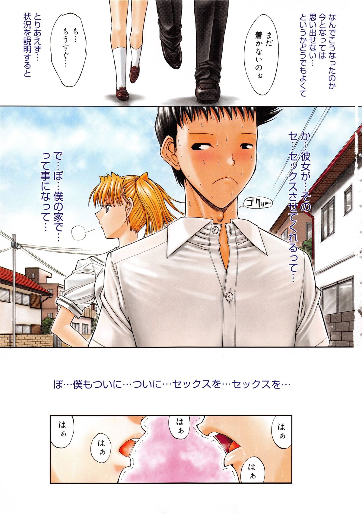 【エロ漫画】同級生の童貞男子を誘惑するギャルJK…彼女は2人きりの屋上で彼にフェラした挙げ句、騎乗位で筆おろしする【鬼ノ仁：活線挿抜】