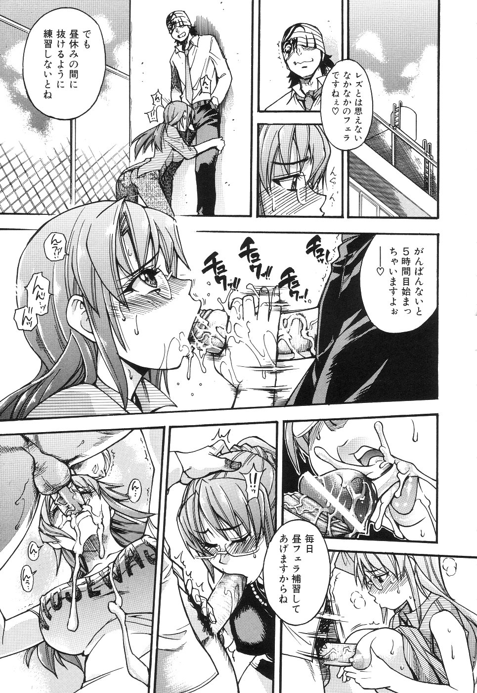 【エロ漫画】生徒のいいなりで犯されてしまう女教師…学校の教室や屋上で生ハメされて中出し絶頂イキしちゃう【師走の翁：のせわすれ】