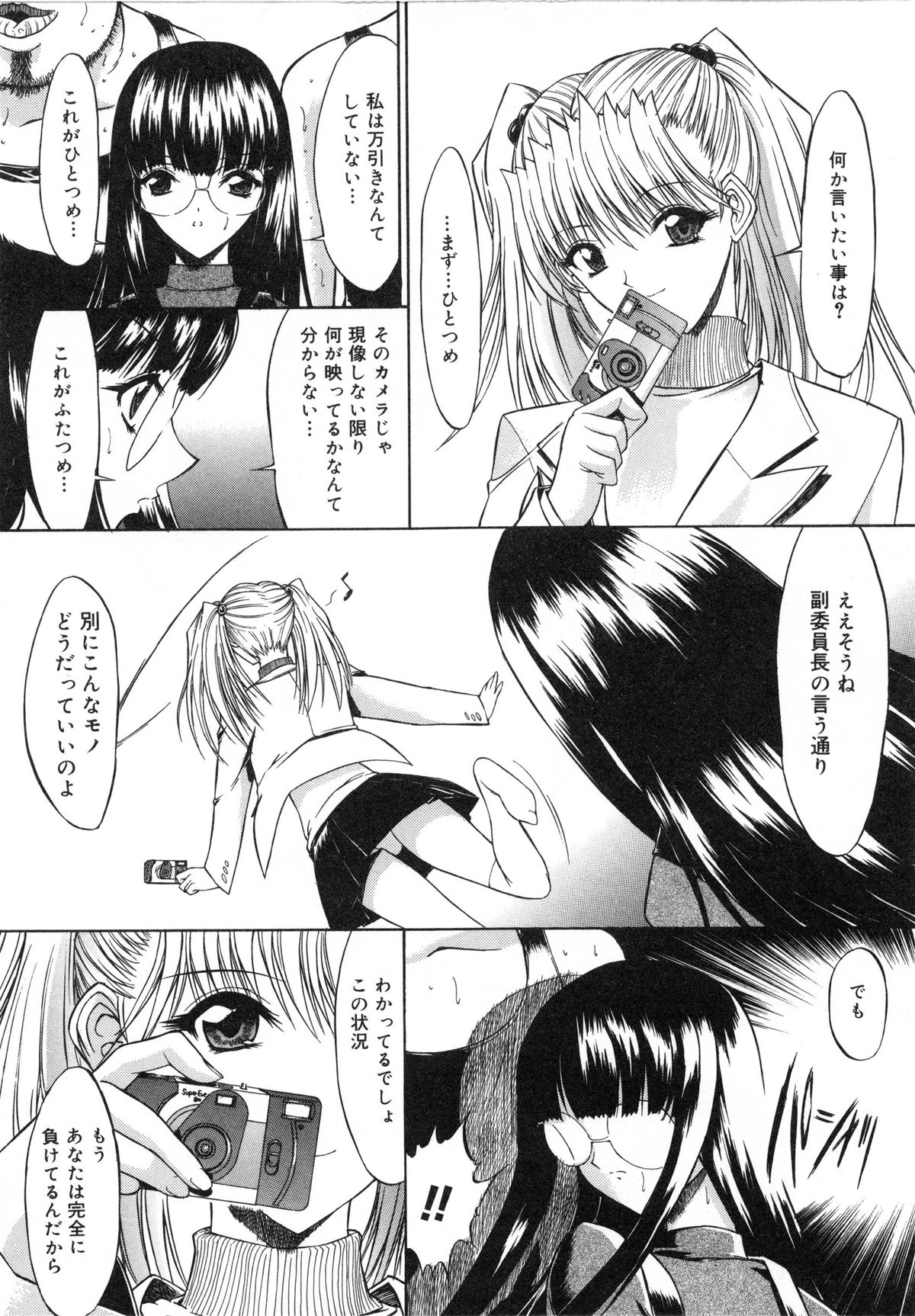 【エロ漫画】男たちに脅されて陵辱を受けるスレンダーJK…されるがままの彼女は無理矢理フェラさせられたり、中出しされたりと集団レイプを受ける！【鬼ノ仁：活線挿抜】