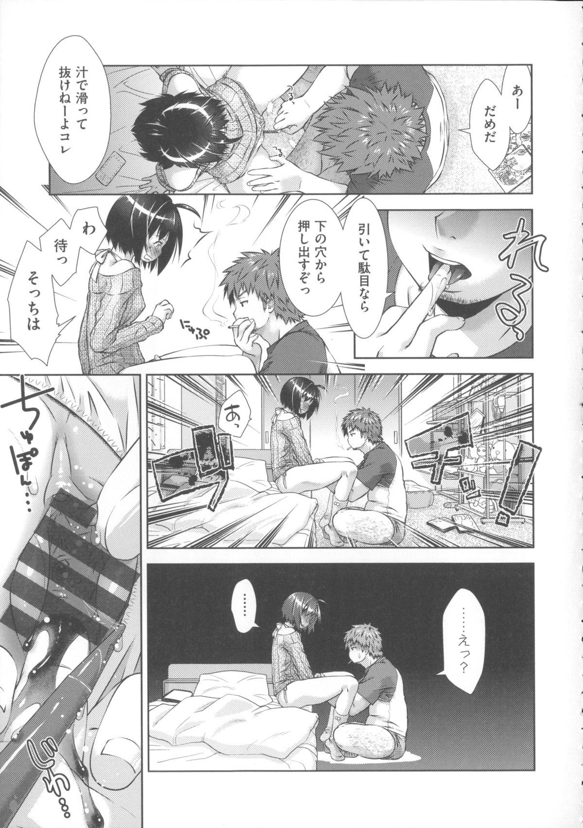 【エロ漫画】ボールペンが挟まって兄に取ってもらうも一緒に処女膜を破られて激怒する妹…責任を取らせてクンニされてそのまま理性が崩壊した兄といちゃラブ近親相姦セックスしちゃう【桃色卍流：とって!totte!】