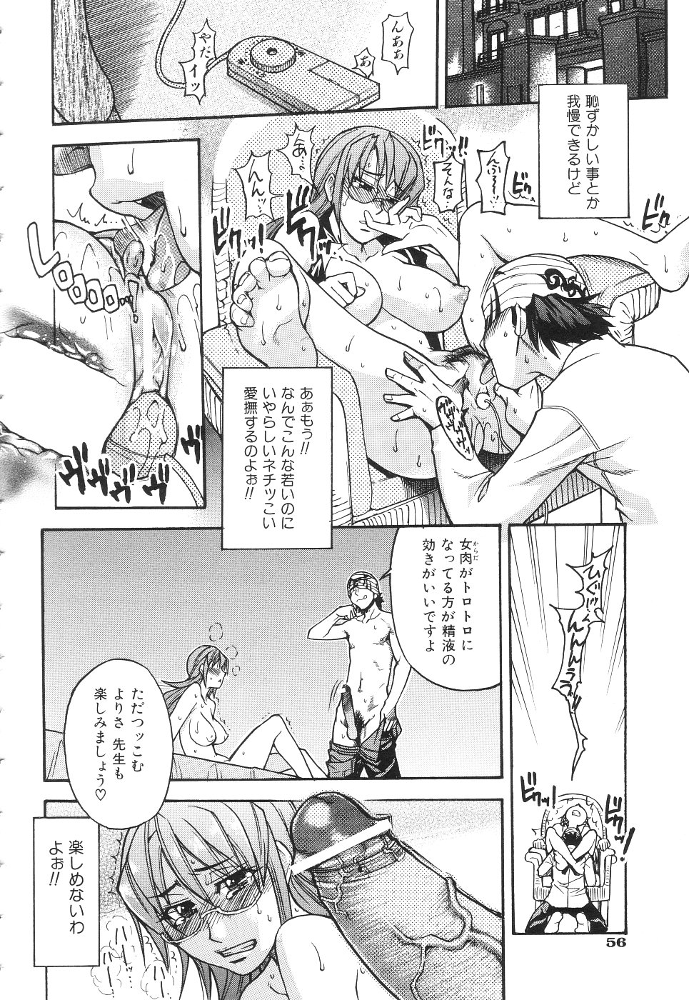 【エロ漫画】生徒のいいなりで犯されてしまう女教師…学校の教室や屋上で生ハメされて中出し絶頂イキしちゃう【師走の翁：のせわすれ】