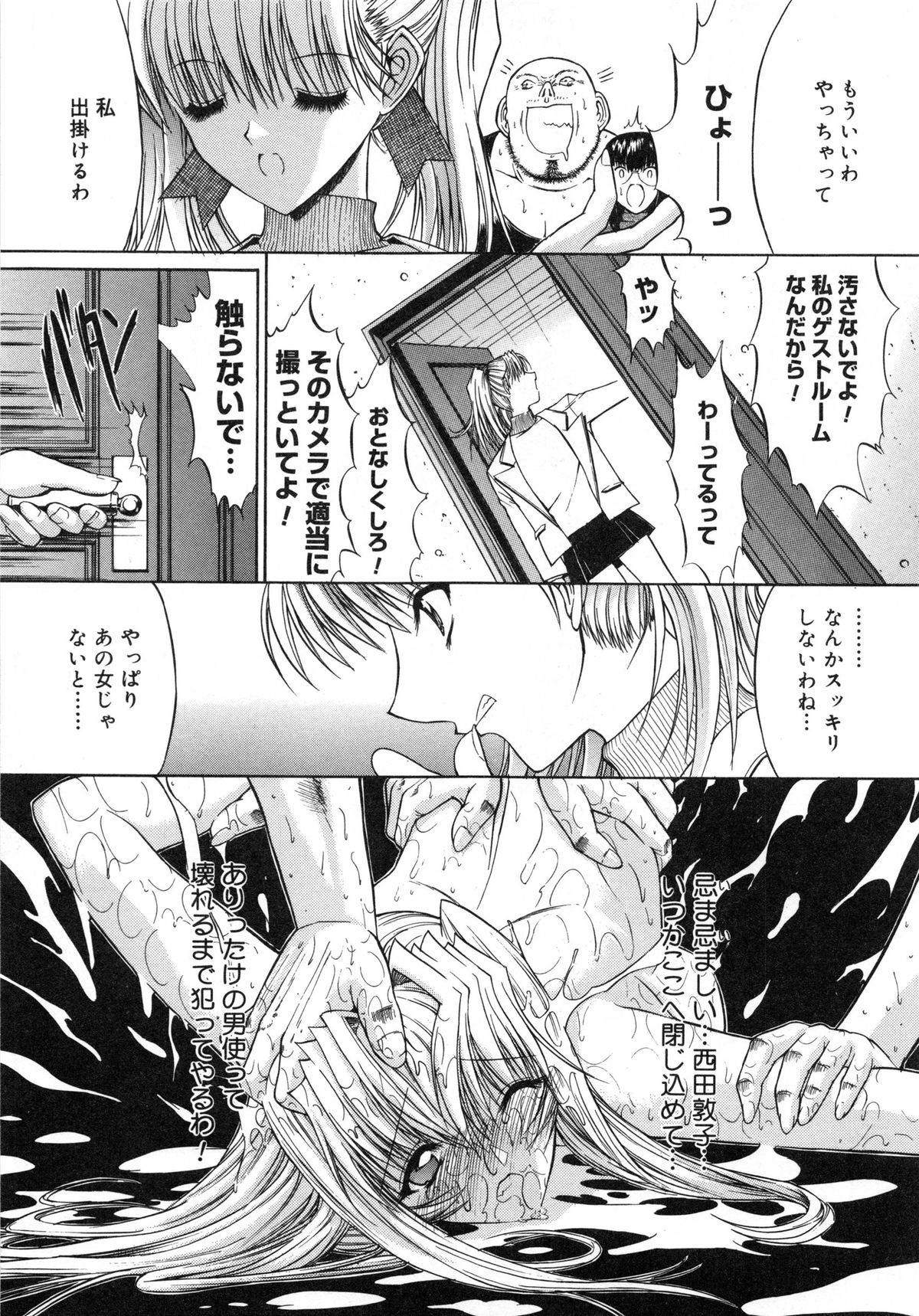 【エロ漫画】男たちに脅されて陵辱を受けるスレンダーJK…されるがままの彼女は無理矢理フェラさせられたり、中出しされたりと集団レイプを受ける！【鬼ノ仁：活線挿抜】