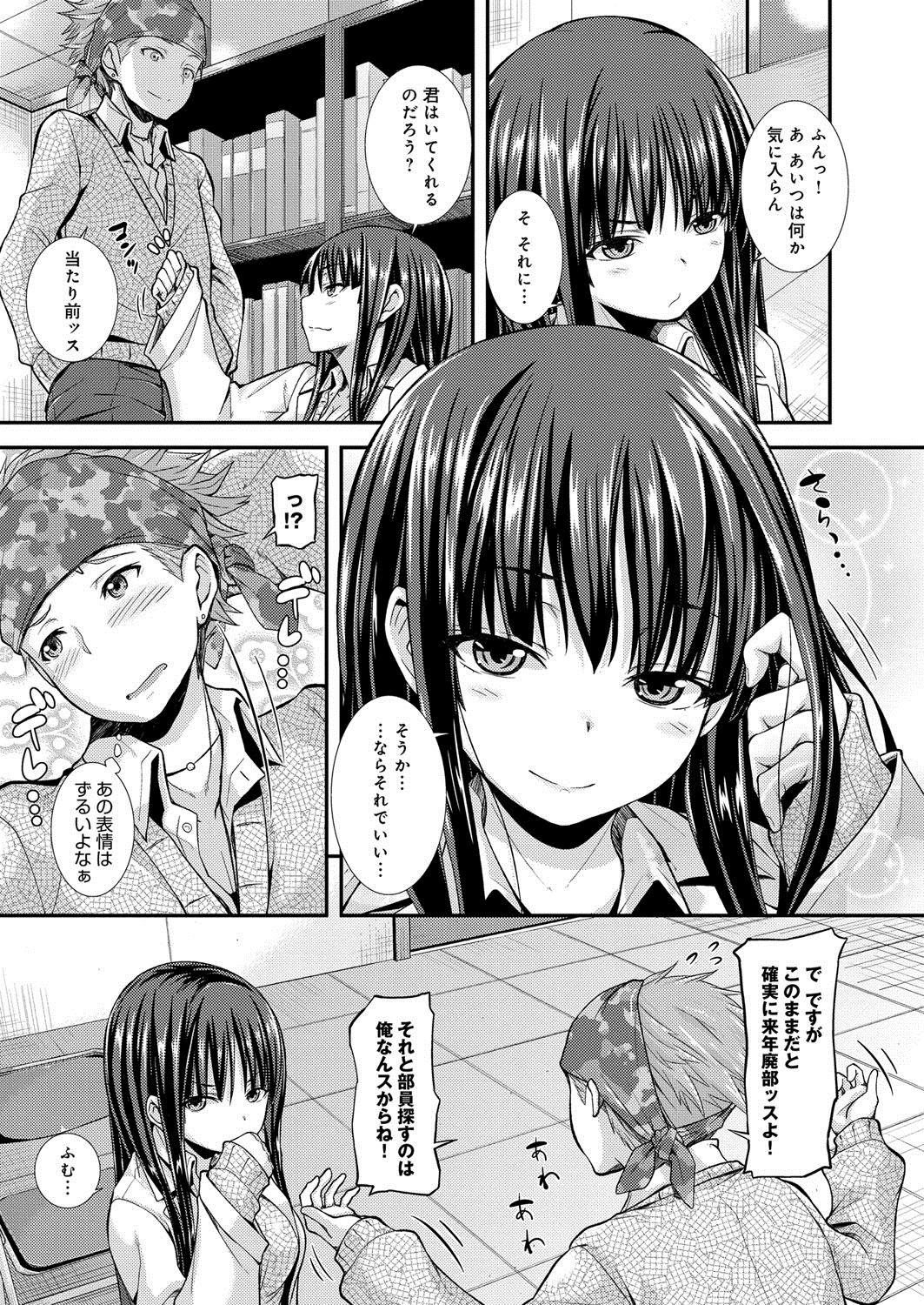 【エロ漫画】生物部の巨乳部長に媚薬飲まされちゃってチンコ弄られまくってる…怒ったら告られたからパイズリしてもらってセックスしちゃう【じょい：くれいじーにあす!】