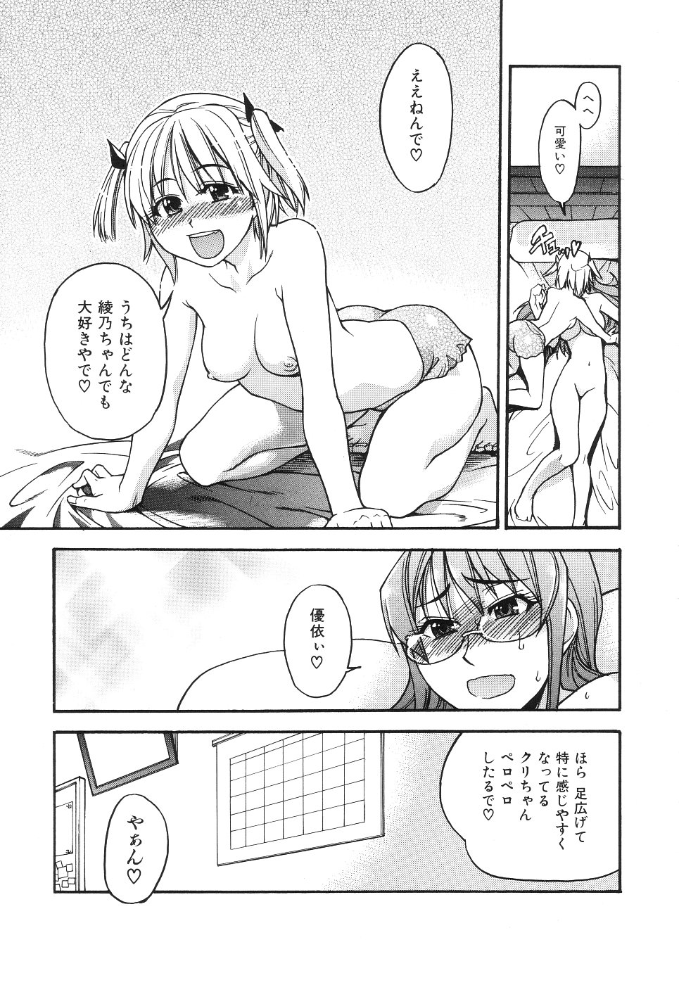 【エロ漫画】生徒のいいなりで犯されてしまう女教師…学校の教室や屋上で生ハメされて中出し絶頂イキしちゃう【師走の翁：のせわすれ】