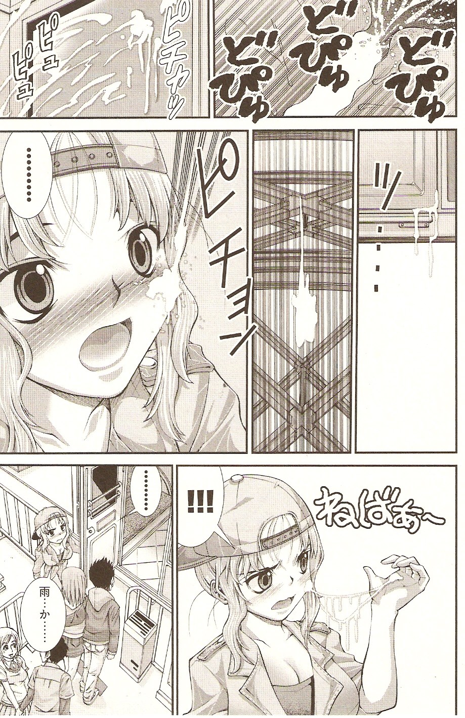 【エロ漫画】バイトで叱られてばっかりにの童貞君が童貞カウンセリングの噂を聞いて試してみるといきなり爆乳先生に逆レイプされてゴンドラで連続中出しで童貞卒業！【松山せいじ：アンナ先生姦乱射】