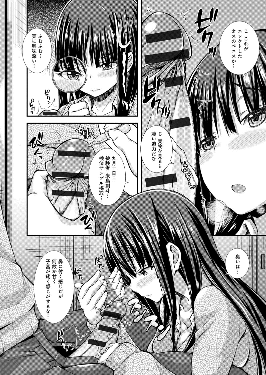【エロ漫画】生物部の巨乳部長に媚薬飲まされちゃってチンコ弄られまくってる…怒ったら告られたからパイズリしてもらってセックスしちゃう【じょい：くれいじーにあす!】