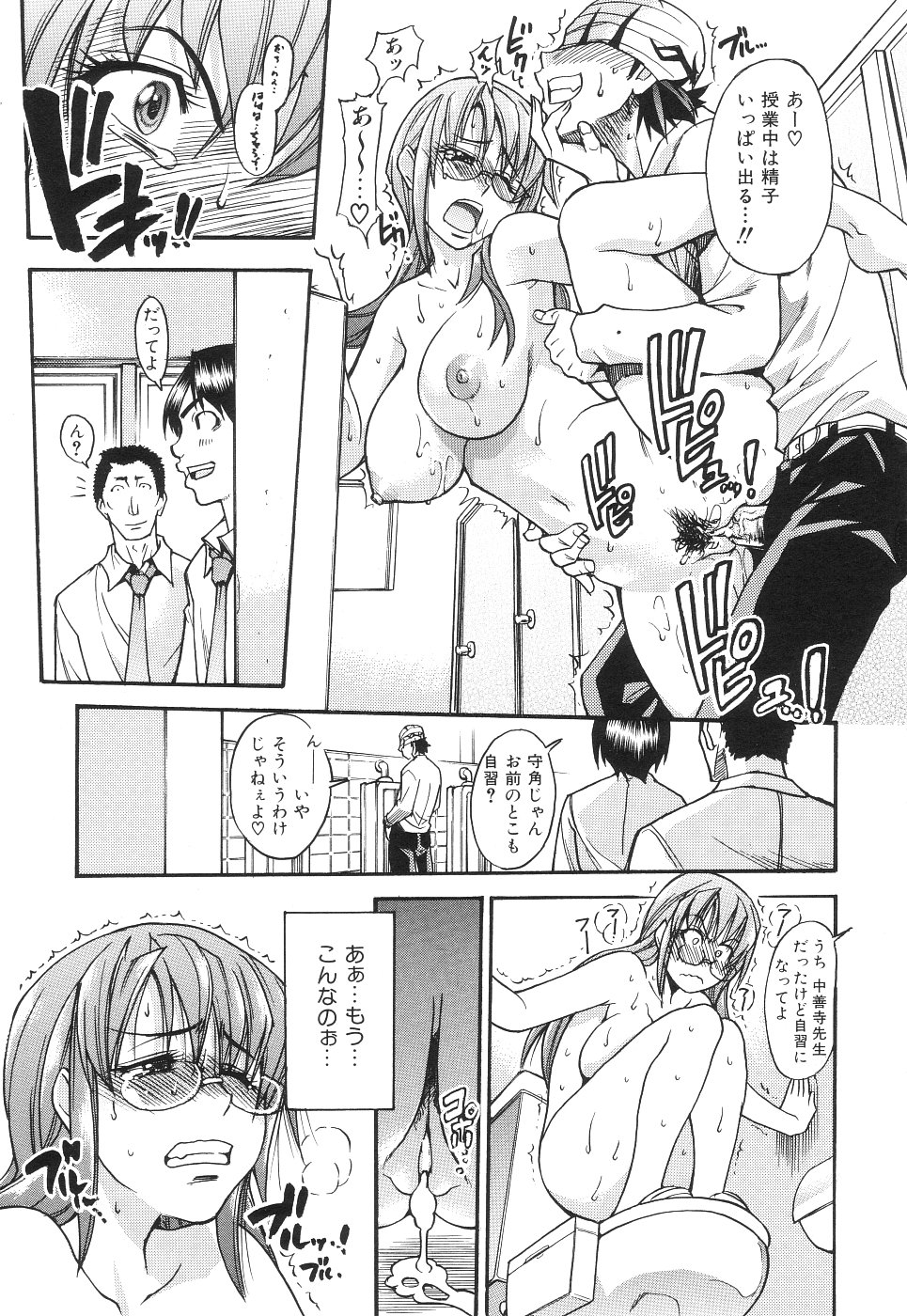 【エロ漫画】生徒のいいなりで犯されてしまう女教師…学校の教室や屋上で生ハメされて中出し絶頂イキしちゃう【師走の翁：のせわすれ】
