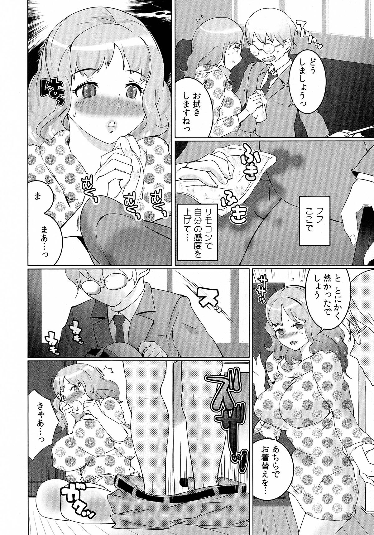 【エロ漫画】リモコン操作で感じてしまい会議室に連れ込まれエッチしちゃう女上司…おっぱい揉みをされ生ハメ中出しいちゃラブセックスで絶頂アクメ堕ちしちゃう【五十嵐電マ：ヤレちゃうリモコン！？】