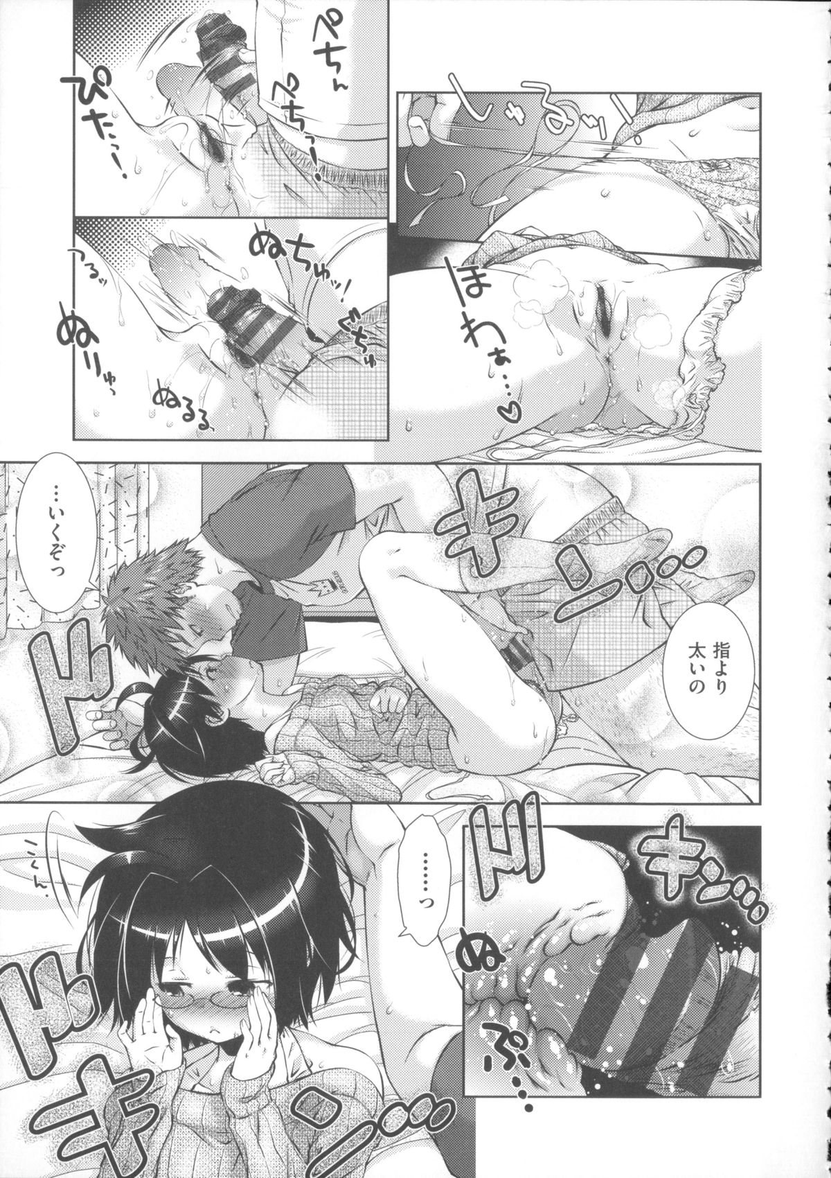【エロ漫画】ボールペンが挟まって兄に取ってもらうも一緒に処女膜を破られて激怒する妹…責任を取らせてクンニされてそのまま理性が崩壊した兄といちゃラブ近親相姦セックスしちゃう【桃色卍流：とって!totte!】