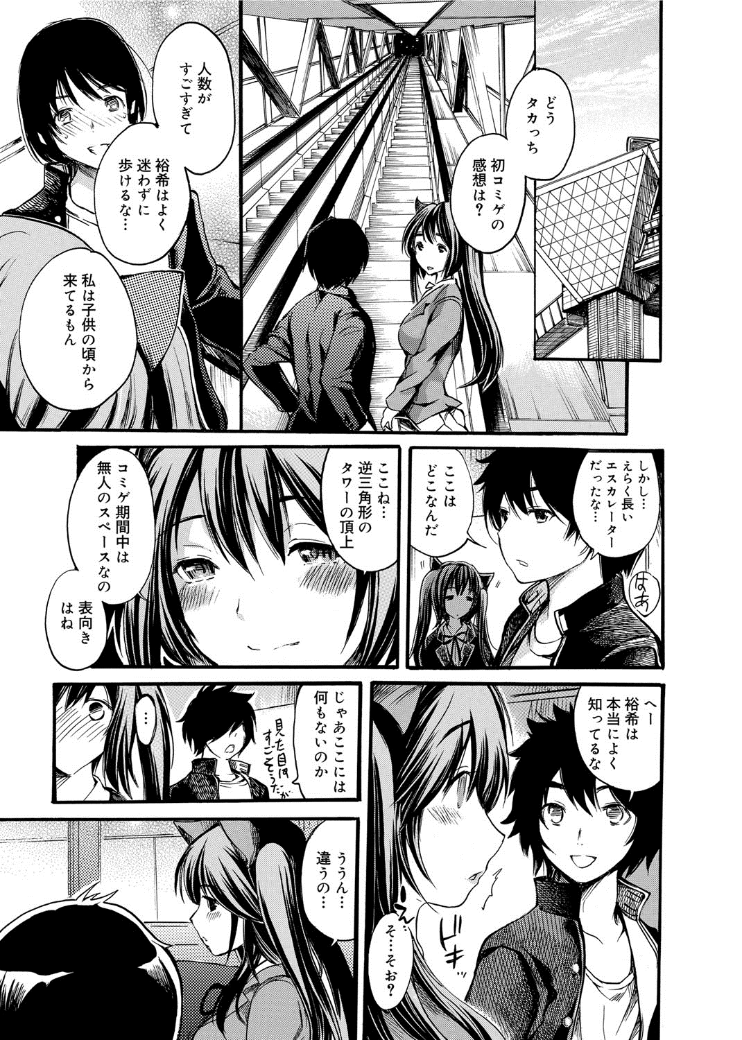 【エロ漫画】誘惑しちゃう巨乳の淫乱JK…手マンやクンニをされてトロ顔で生ハメ中出しいちゃラブセックスしちゃう【子門竜士郎：がくまん! 大学漫研グラフティー】