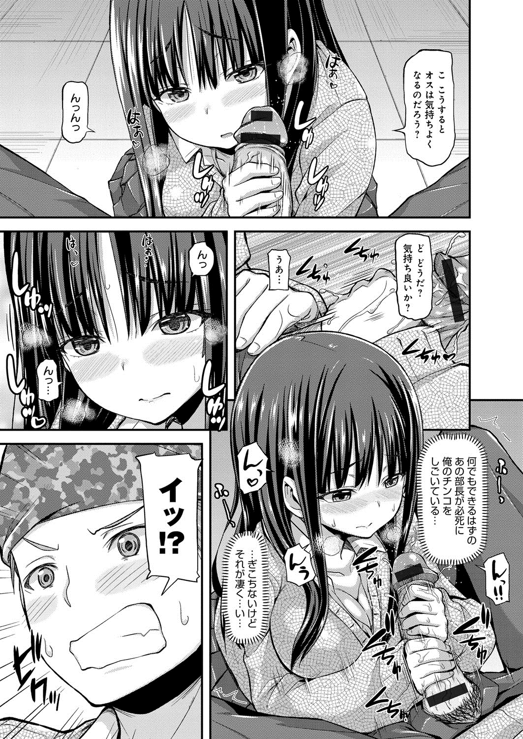 【エロ漫画】生物部の巨乳部長に媚薬飲まされちゃってチンコ弄られまくってる…怒ったら告られたからパイズリしてもらってセックスしちゃう【じょい：くれいじーにあす!】