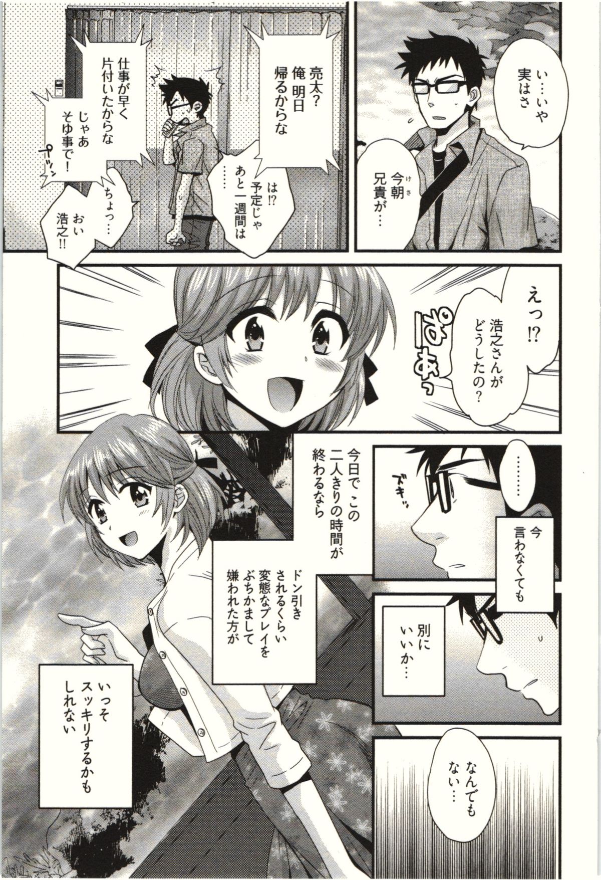 【エロ漫画】公演でイチャラブセックスしちゃう淫乱巨乳のお姉さん…騎乗位やバックで生ハメ中出しセックス【ポン貴花田：NETORI×NETORARE】