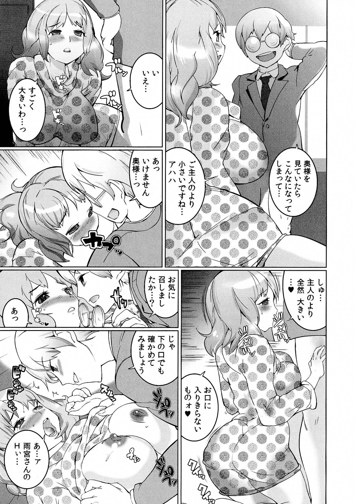 【エロ漫画】リモコン操作で感じてしまい会議室に連れ込まれエッチしちゃう女上司…おっぱい揉みをされ生ハメ中出しいちゃラブセックスで絶頂アクメ堕ちしちゃう【五十嵐電マ：ヤレちゃうリモコン！？】
