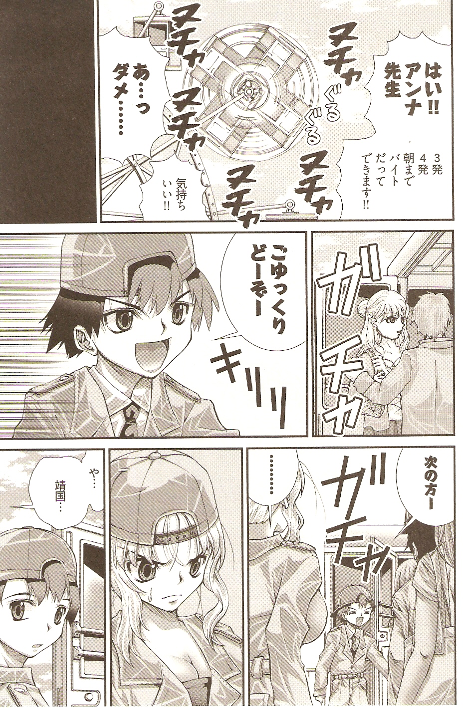 【エロ漫画】バイトで叱られてばっかりにの童貞君が童貞カウンセリングの噂を聞いて試してみるといきなり爆乳先生に逆レイプされてゴンドラで連続中出しで童貞卒業！【松山せいじ：アンナ先生姦乱射】