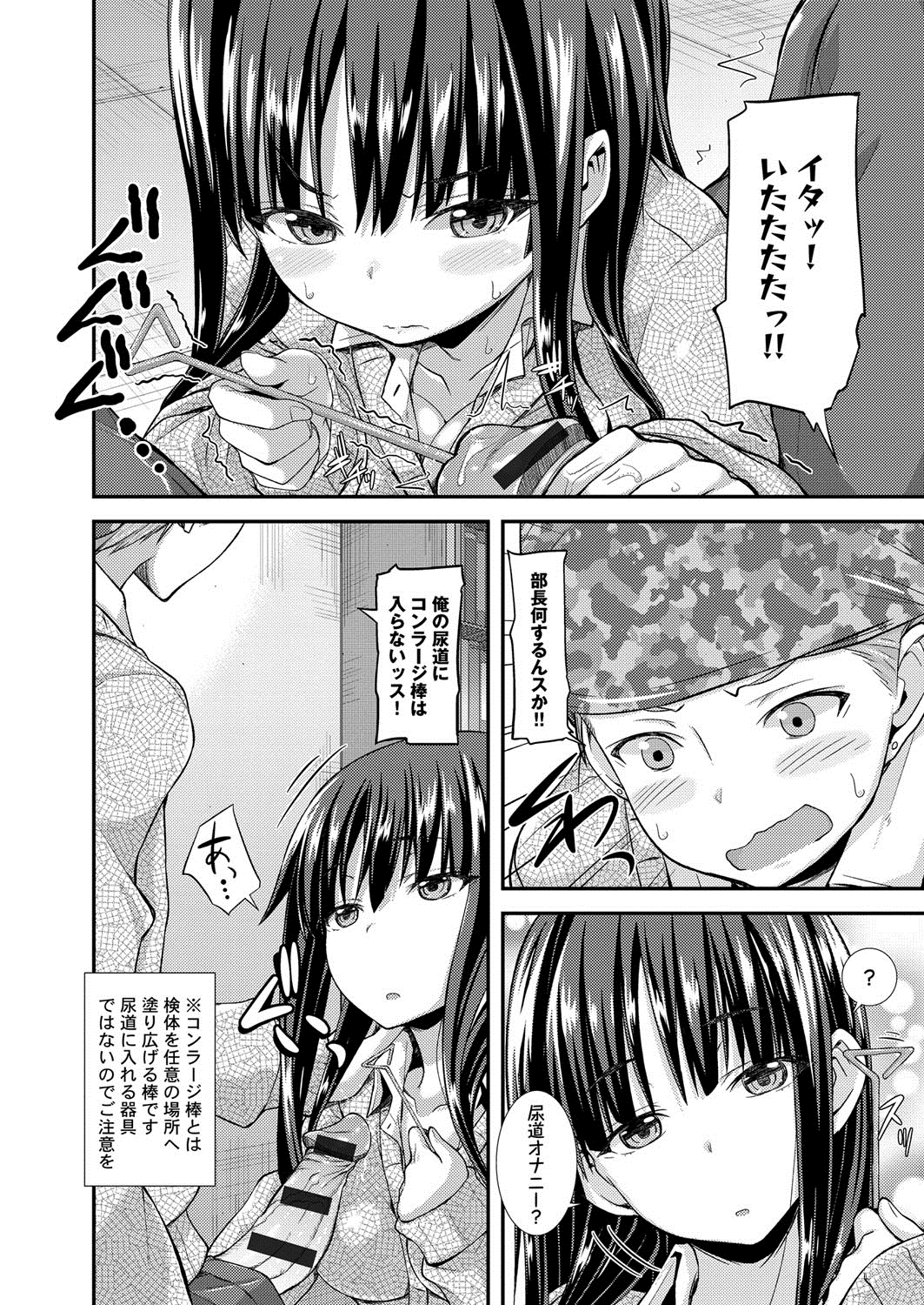 【エロ漫画】生物部の巨乳部長に媚薬飲まされちゃってチンコ弄られまくってる…怒ったら告られたからパイズリしてもらってセックスしちゃう【じょい：くれいじーにあす!】