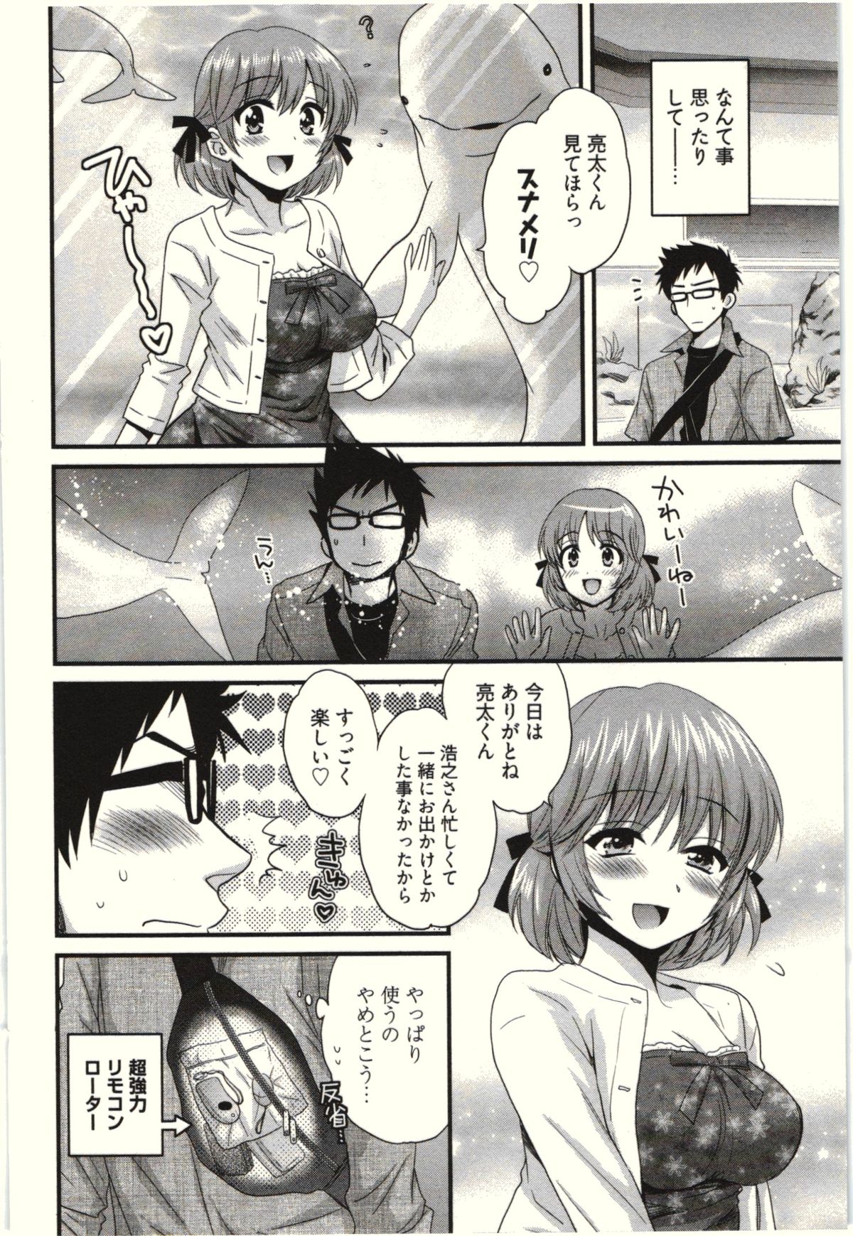 【エロ漫画】公演でイチャラブセックスしちゃう淫乱巨乳のお姉さん…騎乗位やバックで生ハメ中出しセックス【ポン貴花田：NETORI×NETORARE】