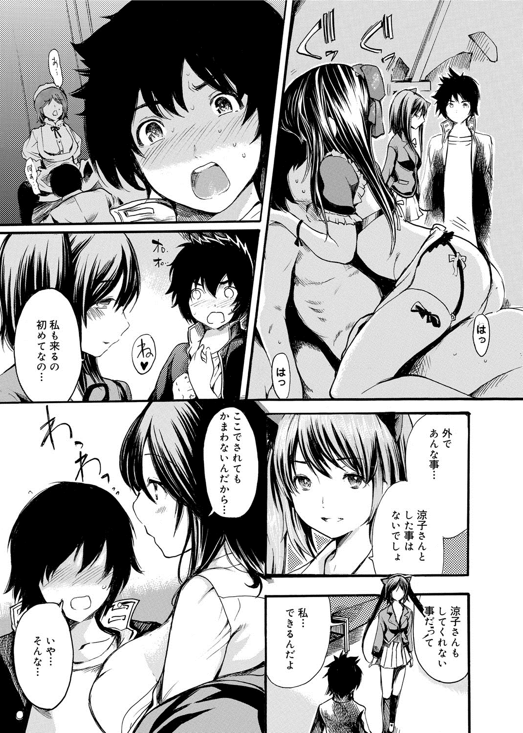 【エロ漫画】誘惑しちゃう巨乳の淫乱JK…手マンやクンニをされてトロ顔で生ハメ中出しいちゃラブセックスしちゃう【子門竜士郎：がくまん! 大学漫研グラフティー】