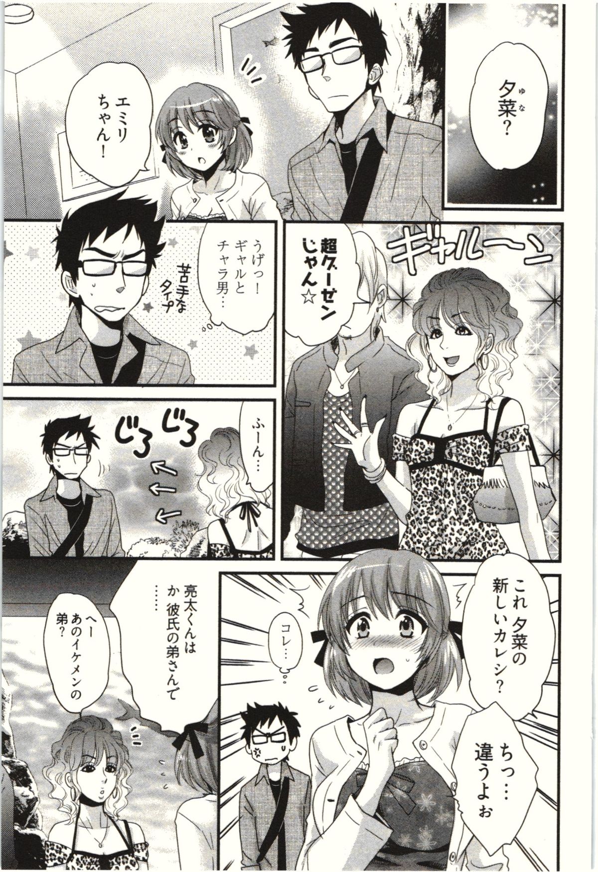 【エロ漫画】公演でイチャラブセックスしちゃう淫乱巨乳のお姉さん…騎乗位やバックで生ハメ中出しセックス【ポン貴花田：NETORI×NETORARE】