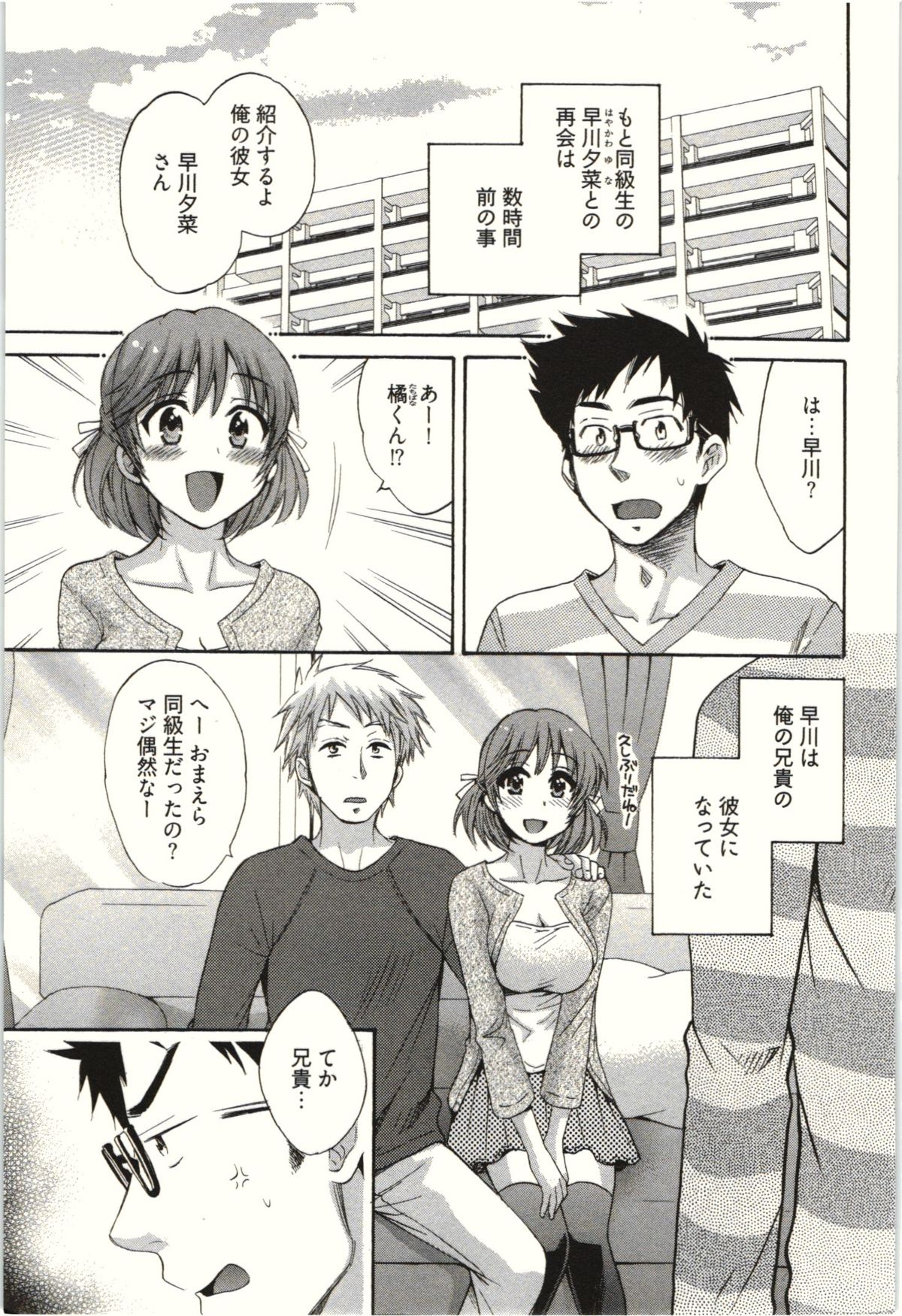 【エロ漫画】調教されて犯されちゃう巨乳のお姉さん…バックや騎乗位で生ハメ中出しイチャラブセックスしちゃう【ポン貴花田：ネトリ×ネトラレ】