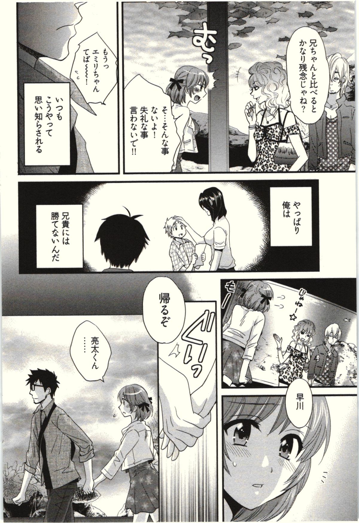 【エロ漫画】公演でイチャラブセックスしちゃう淫乱巨乳のお姉さん…騎乗位やバックで生ハメ中出しセックス【ポン貴花田：NETORI×NETORARE】