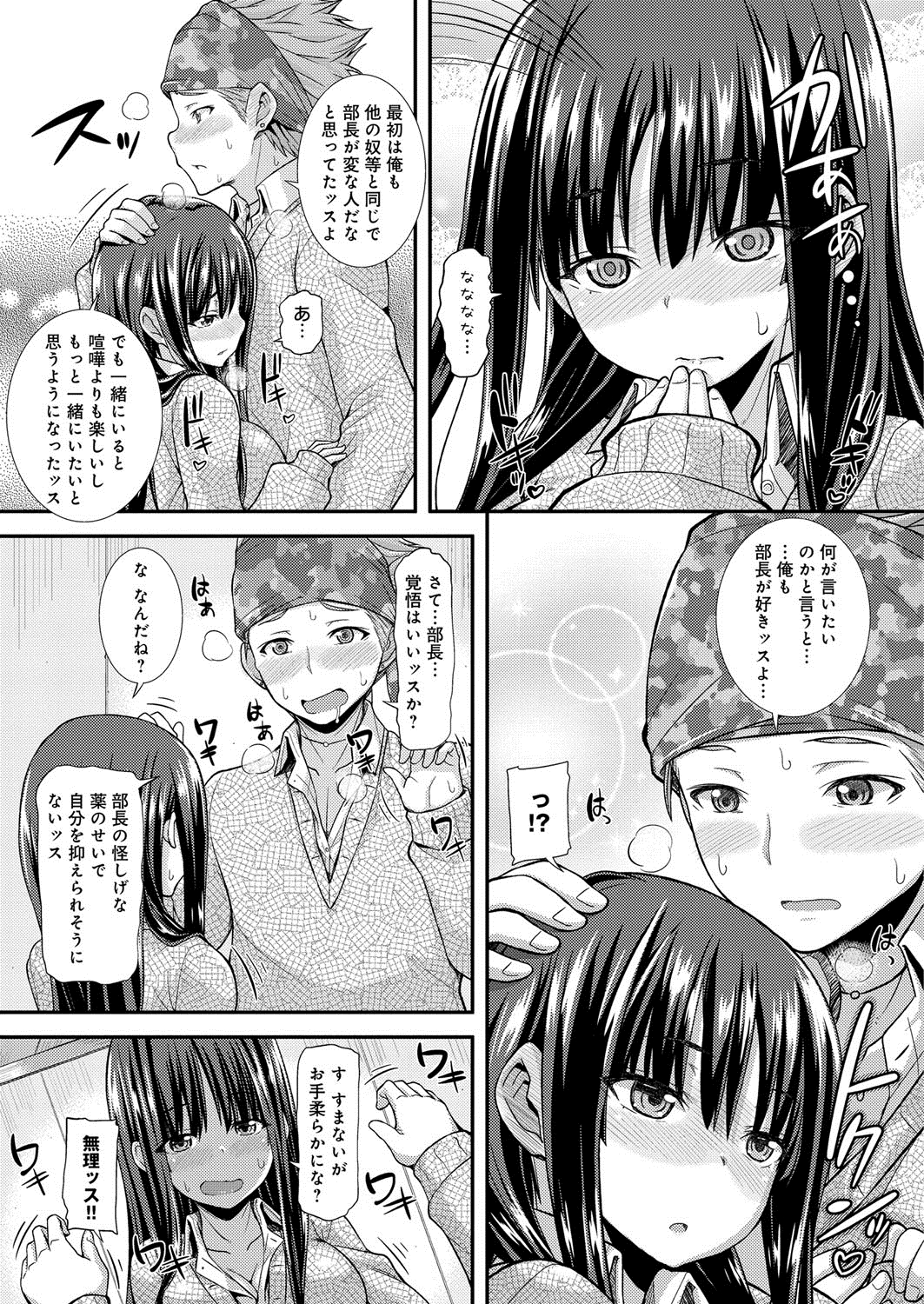 【エロ漫画】生物部の巨乳部長に媚薬飲まされちゃってチンコ弄られまくってる…怒ったら告られたからパイズリしてもらってセックスしちゃう【じょい：くれいじーにあす!】