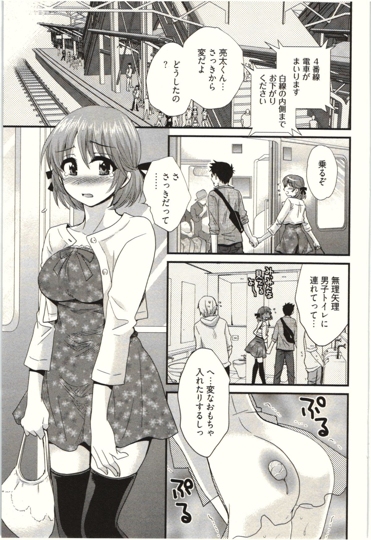 【エロ漫画】公演でイチャラブセックスしちゃう淫乱巨乳のお姉さん…騎乗位やバックで生ハメ中出しセックス【ポン貴花田：NETORI×NETORARE】