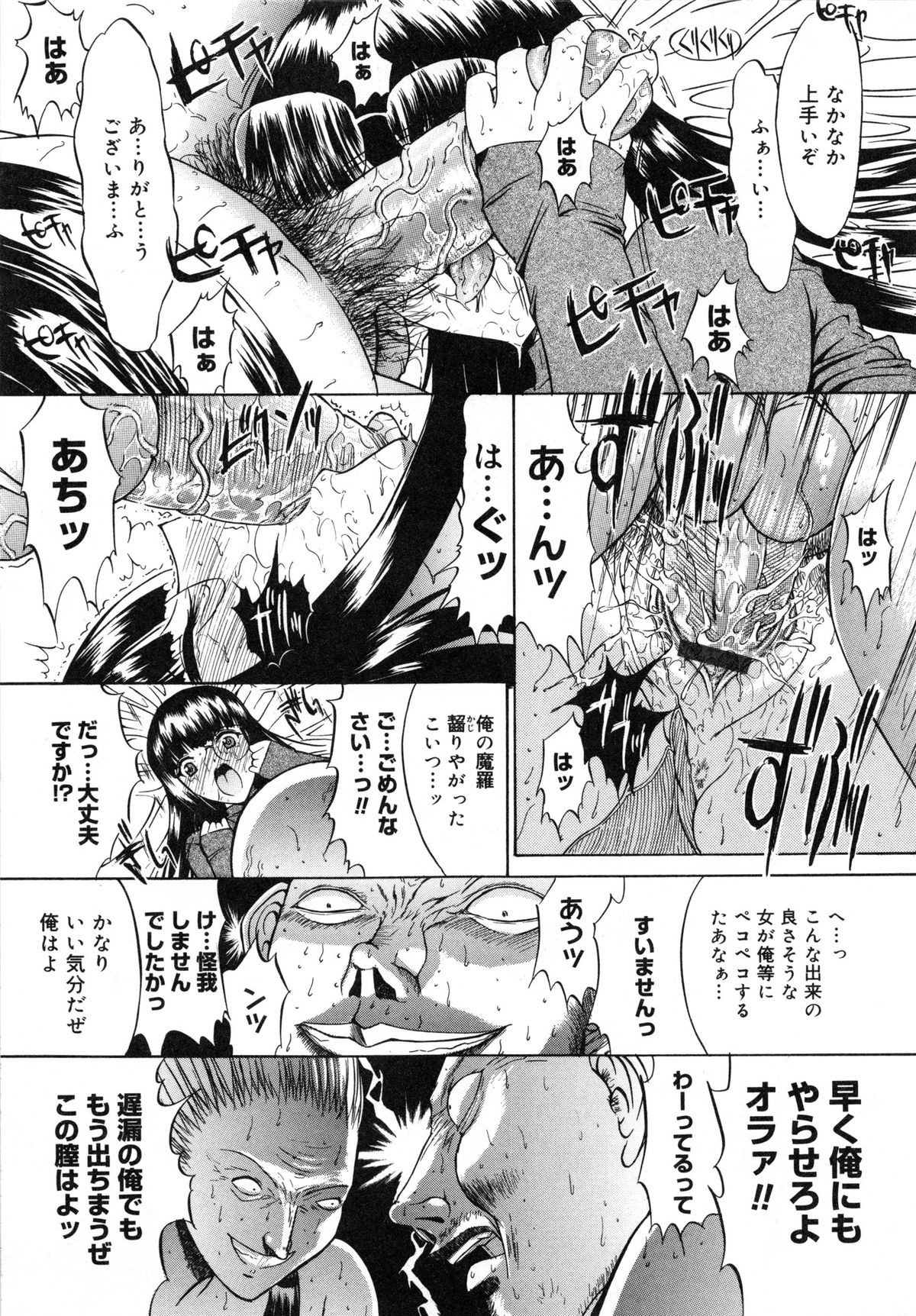 【エロ漫画】男たちに脅されて陵辱を受けるスレンダーJK…されるがままの彼女は無理矢理フェラさせられたり、中出しされたりと集団レイプを受ける！【鬼ノ仁：活線挿抜】