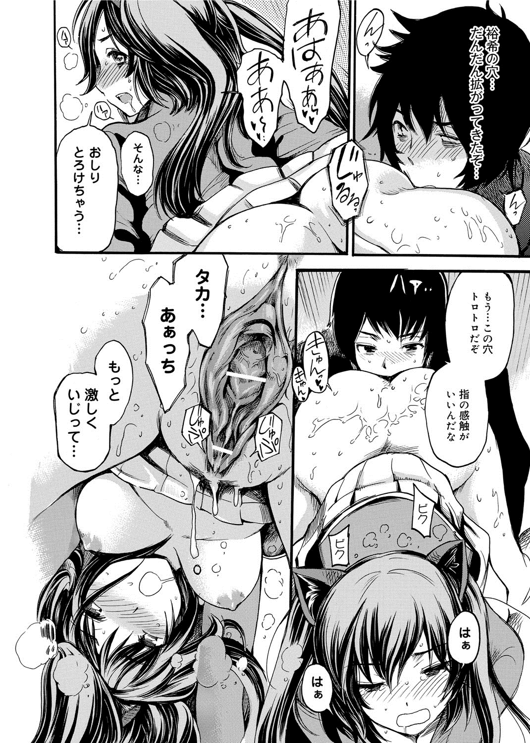 【エロ漫画】誘惑しちゃう巨乳の淫乱JK…手マンやクンニをされてトロ顔で生ハメ中出しいちゃラブセックスしちゃう【子門竜士郎：がくまん! 大学漫研グラフティー】