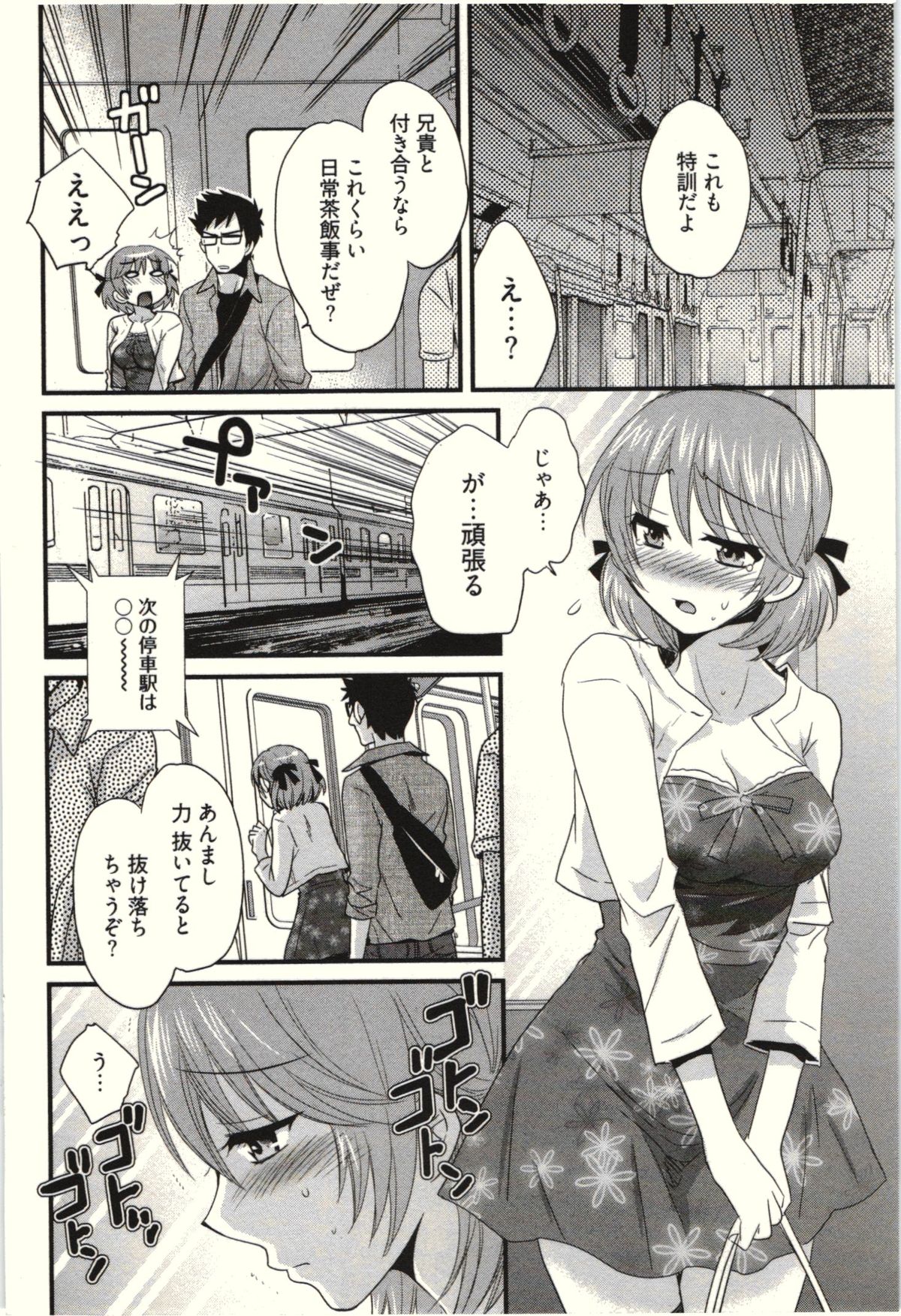 【エロ漫画】公演でイチャラブセックスしちゃう淫乱巨乳のお姉さん…騎乗位やバックで生ハメ中出しセックス【ポン貴花田：NETORI×NETORARE】