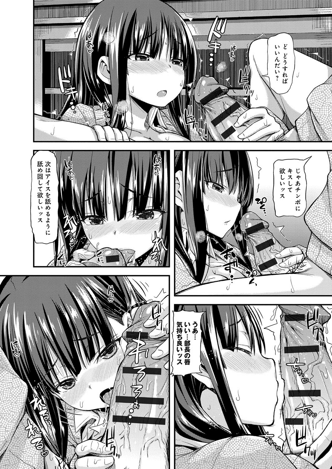 【エロ漫画】生物部の巨乳部長に媚薬飲まされちゃってチンコ弄られまくってる…怒ったら告られたからパイズリしてもらってセックスしちゃう【じょい：くれいじーにあす!】