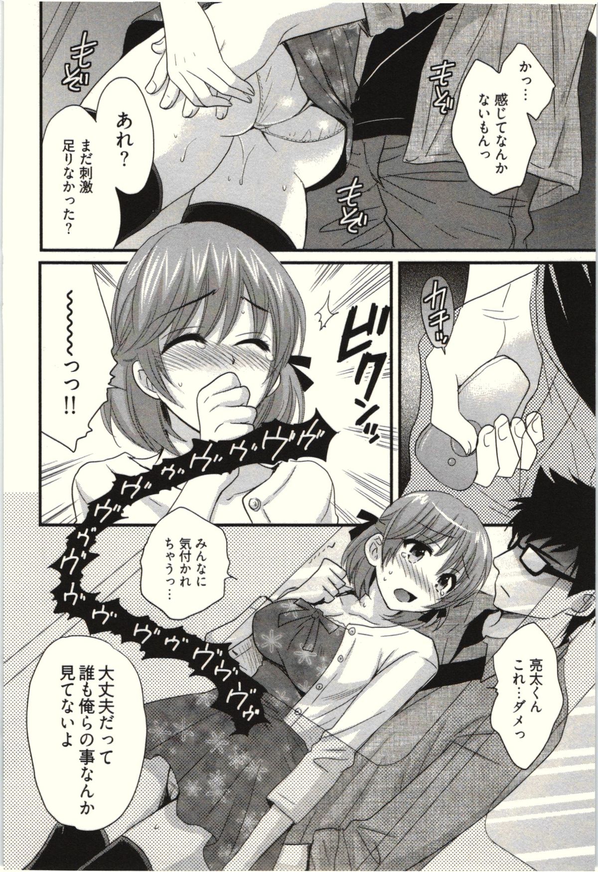 【エロ漫画】公演でイチャラブセックスしちゃう淫乱巨乳のお姉さん…騎乗位やバックで生ハメ中出しセックス【ポン貴花田：NETORI×NETORARE】