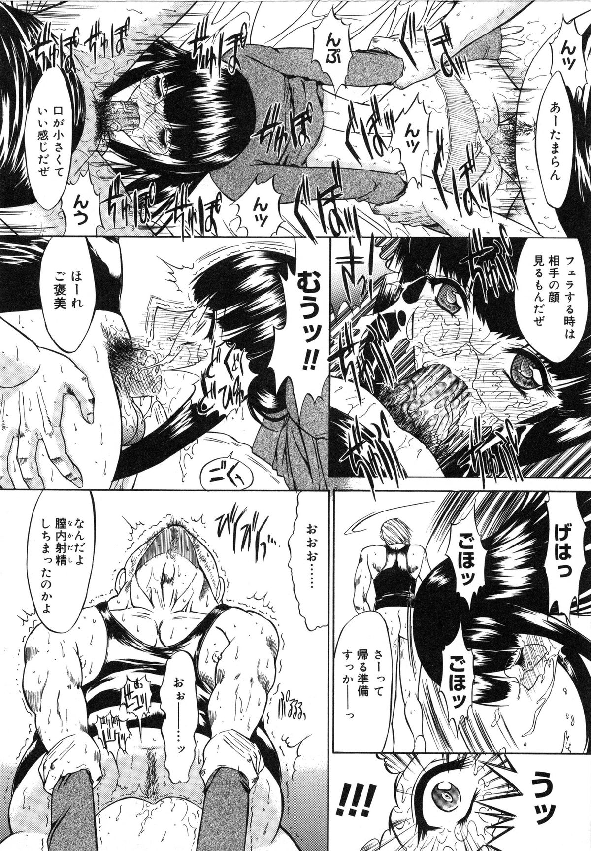 【エロ漫画】男たちに脅されて陵辱を受けるスレンダーJK…されるがままの彼女は無理矢理フェラさせられたり、中出しされたりと集団レイプを受ける！【鬼ノ仁：活線挿抜】