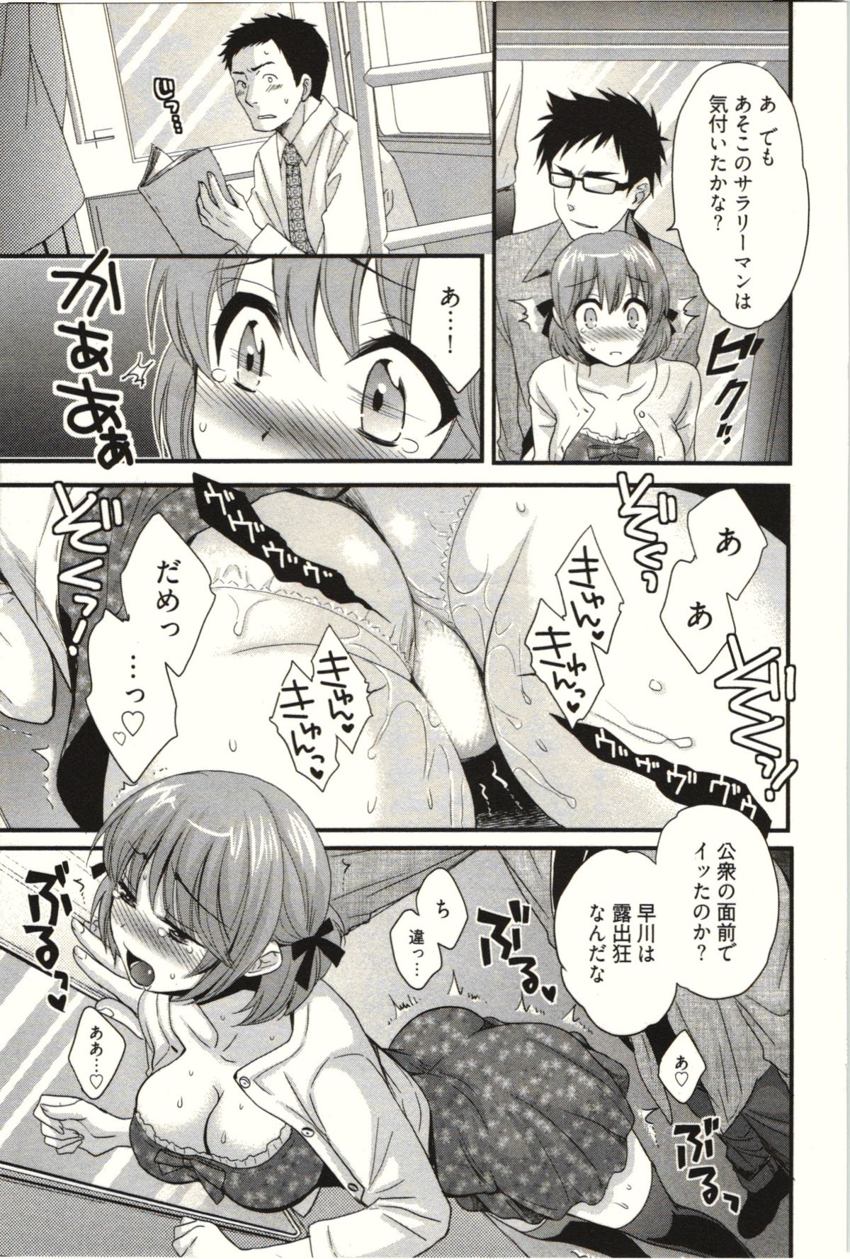 【エロ漫画】公演でイチャラブセックスしちゃう淫乱巨乳のお姉さん…騎乗位やバックで生ハメ中出しセックス【ポン貴花田：NETORI×NETORARE】