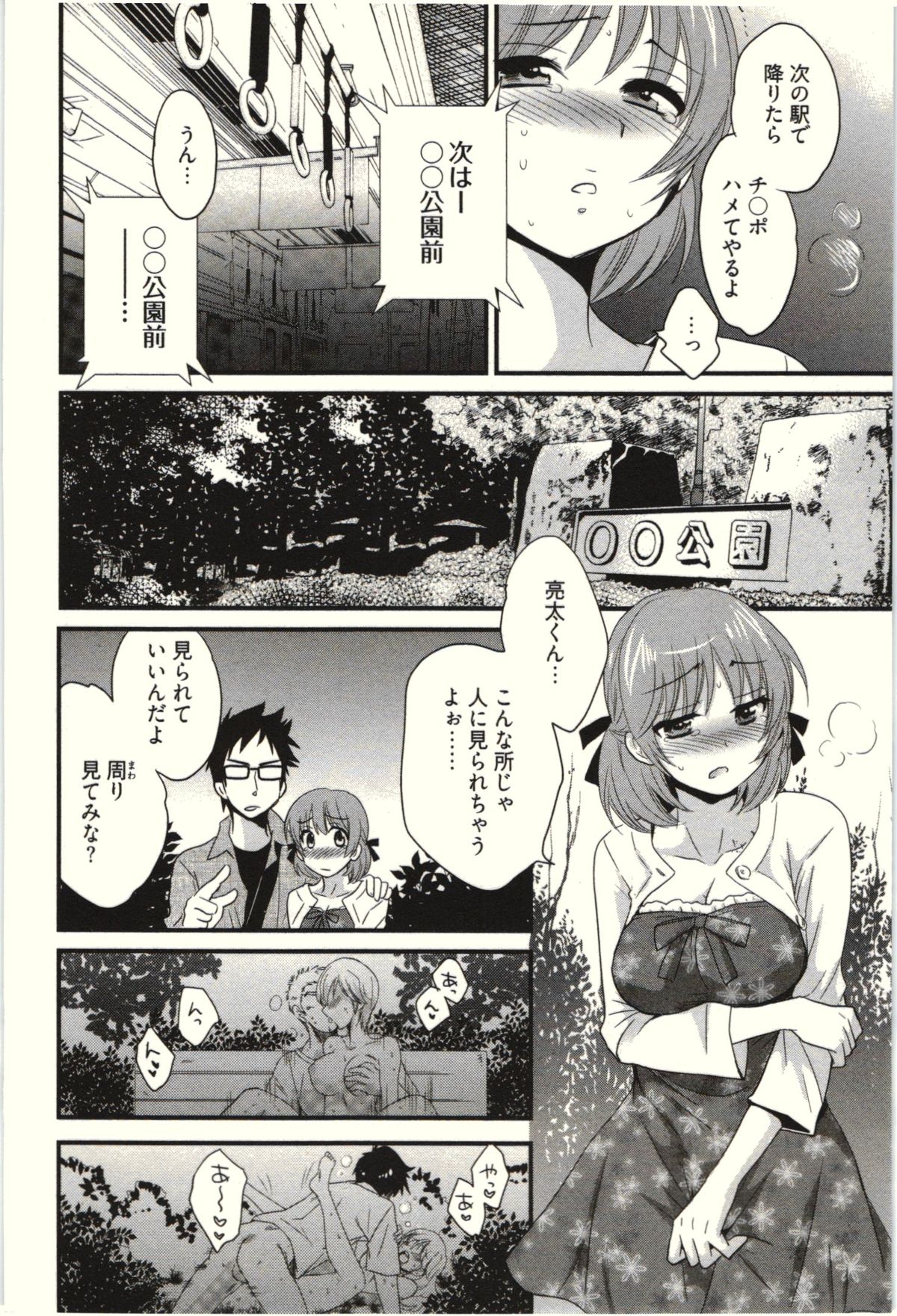 【エロ漫画】公演でイチャラブセックスしちゃう淫乱巨乳のお姉さん…騎乗位やバックで生ハメ中出しセックス【ポン貴花田：NETORI×NETORARE】
