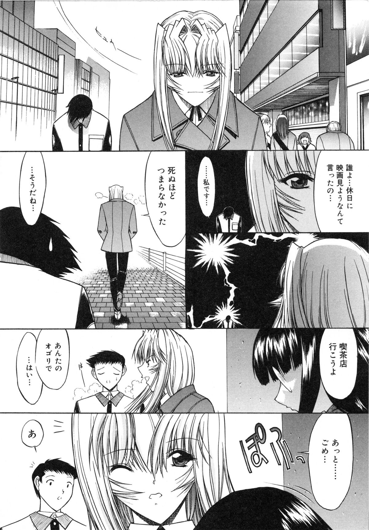 【エロ漫画】男たちに脅されて陵辱を受けるスレンダーJK…されるがままの彼女は無理矢理フェラさせられたり、中出しされたりと集団レイプを受ける！【鬼ノ仁：活線挿抜】