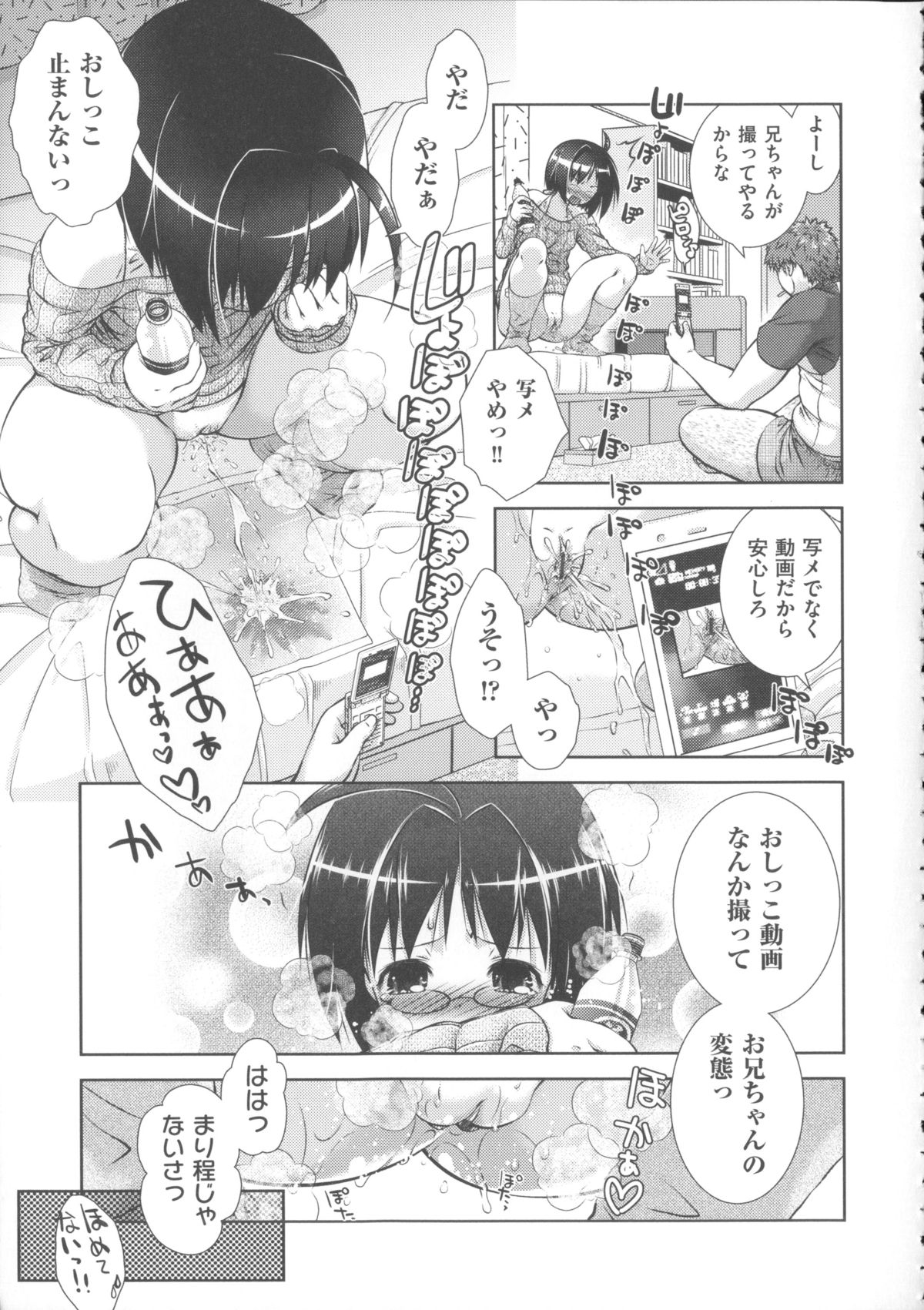 【エロ漫画】ボールペンが挟まって兄に取ってもらうも一緒に処女膜を破られて激怒する妹…責任を取らせてクンニされてそのまま理性が崩壊した兄といちゃラブ近親相姦セックスしちゃう【桃色卍流：とって!totte!】
