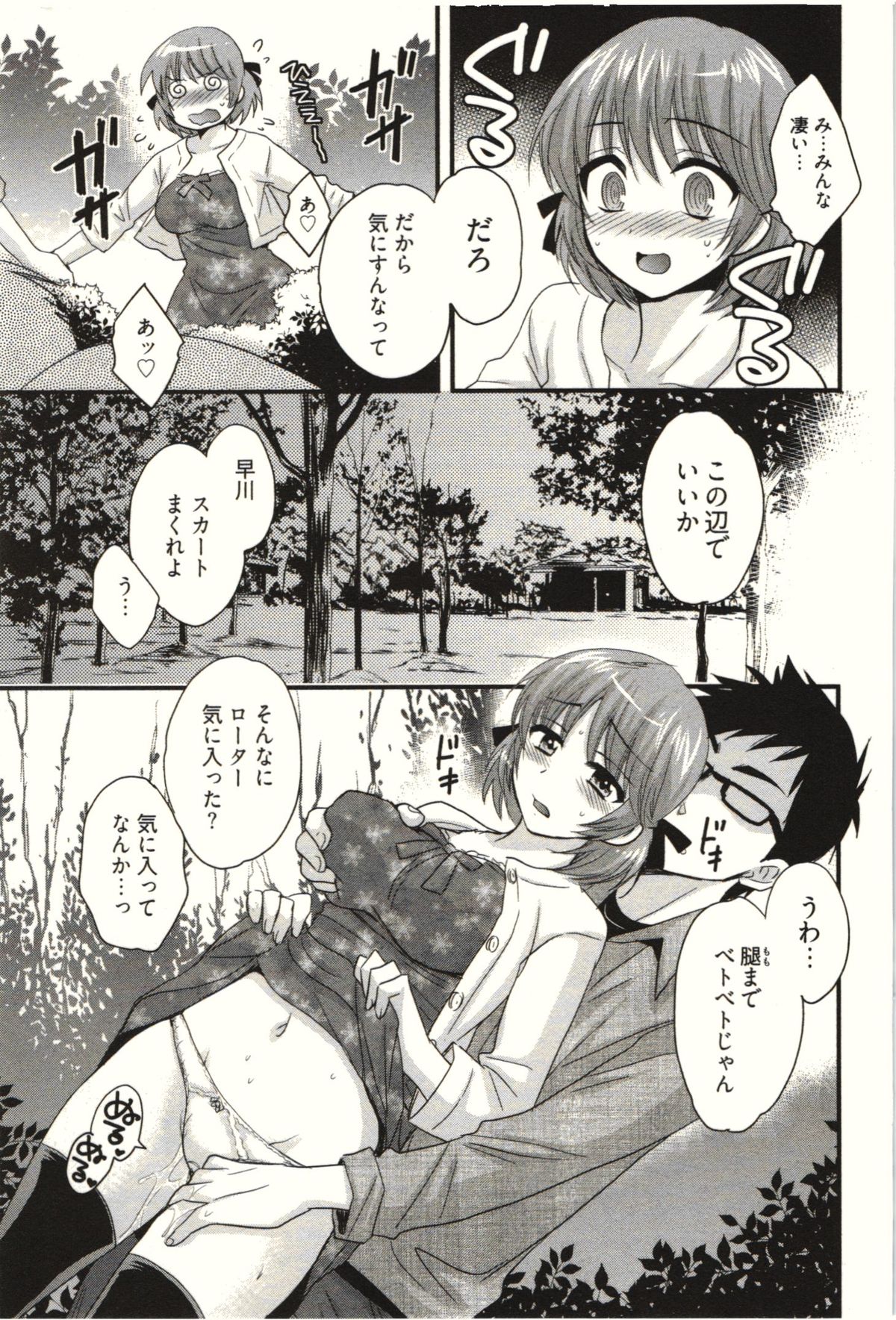 【エロ漫画】公演でイチャラブセックスしちゃう淫乱巨乳のお姉さん…騎乗位やバックで生ハメ中出しセックス【ポン貴花田：NETORI×NETORARE】