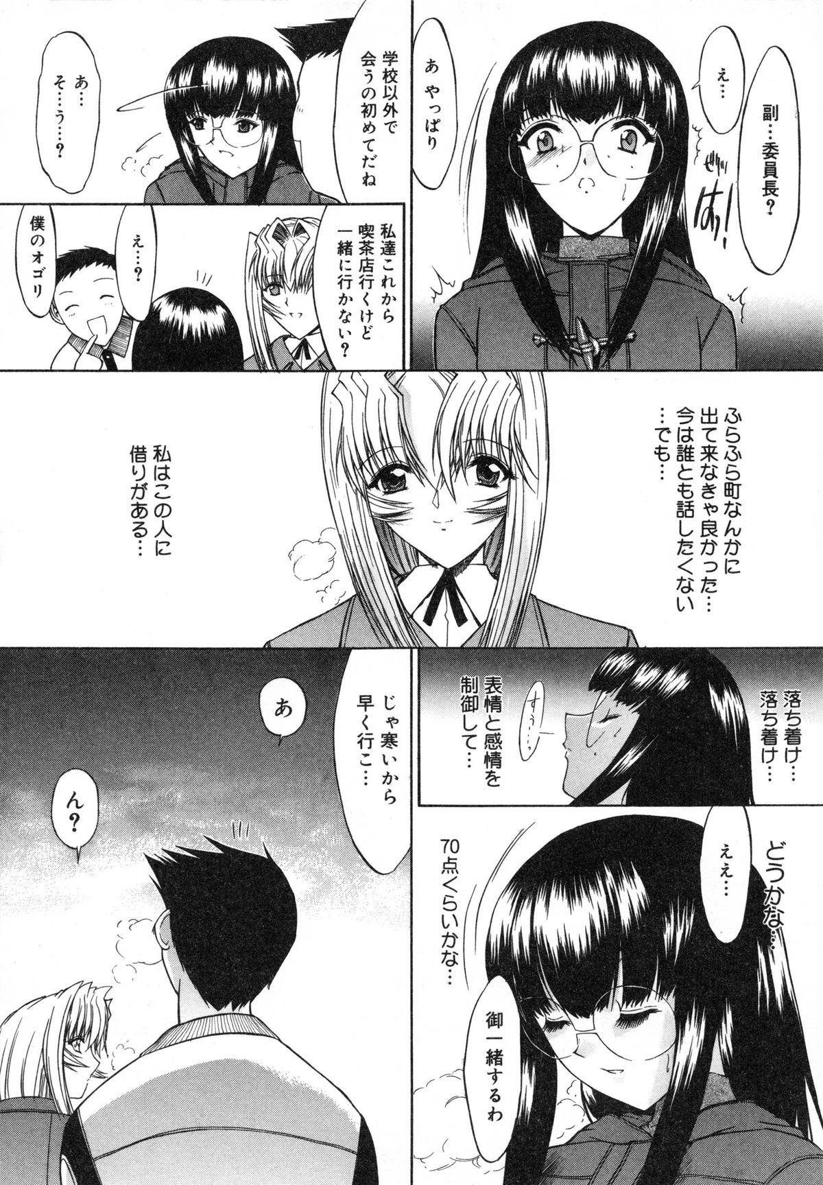 【エロ漫画】男たちに脅されて陵辱を受けるスレンダーJK…されるがままの彼女は無理矢理フェラさせられたり、中出しされたりと集団レイプを受ける！【鬼ノ仁：活線挿抜】