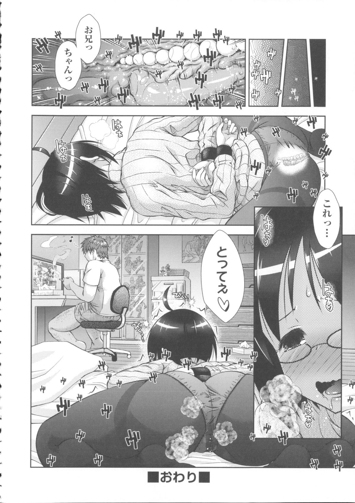 【エロ漫画】ボールペンが挟まって兄に取ってもらうも一緒に処女膜を破られて激怒する妹…責任を取らせてクンニされてそのまま理性が崩壊した兄といちゃラブ近親相姦セックスしちゃう【桃色卍流：とって!totte!】