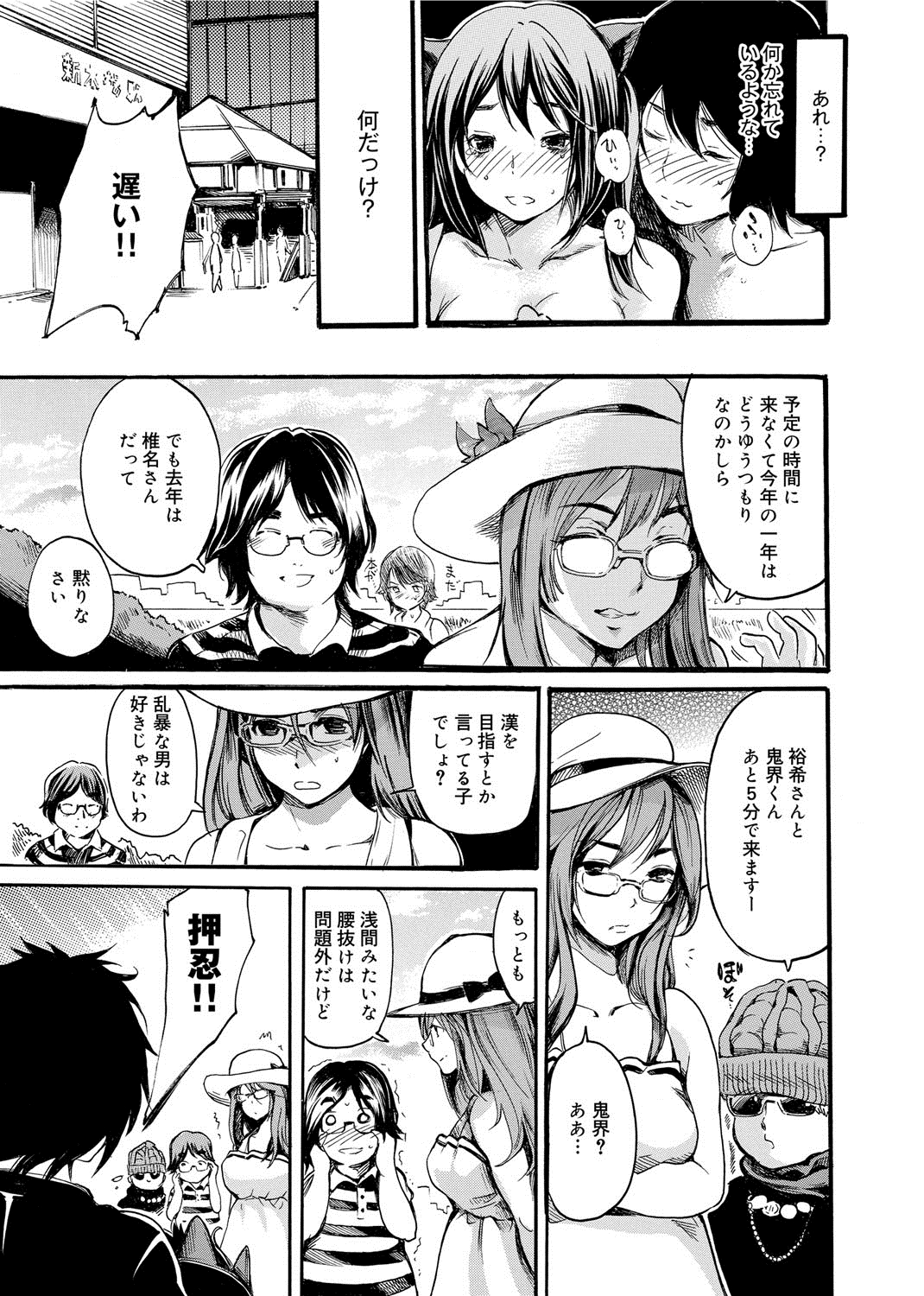 【エロ漫画】誘惑しちゃう巨乳の淫乱JK…手マンやクンニをされてトロ顔で生ハメ中出しいちゃラブセックスしちゃう【子門竜士郎：がくまん! 大学漫研グラフティー】