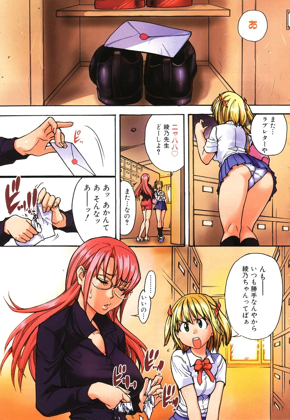 【エロ漫画】変態な教え子に流されてセックスさせられるむっちり教師…やられ放題な彼女は巨根でがん突き中出しされて不覚にも感じるようになってしまう【師走の翁：女教師中善寺織乃の淫鬱なこれから】