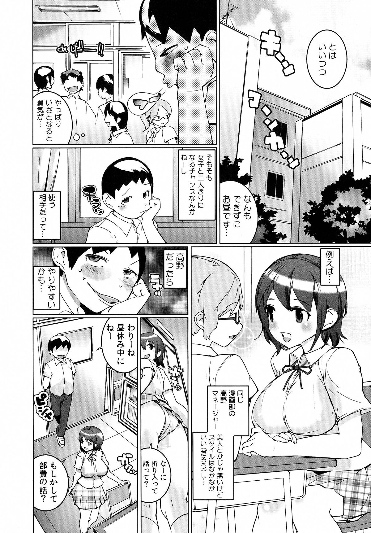 【エロ漫画】怪しいリモコンで遠隔操作されて犯されちゃうお姉さんたち…拘束されておっぱい揉みフェラをされ生ハメ中出しセックスで淫乱堕ちしちゃう【五十嵐電マ：ヤレちゃうリモコン!?】